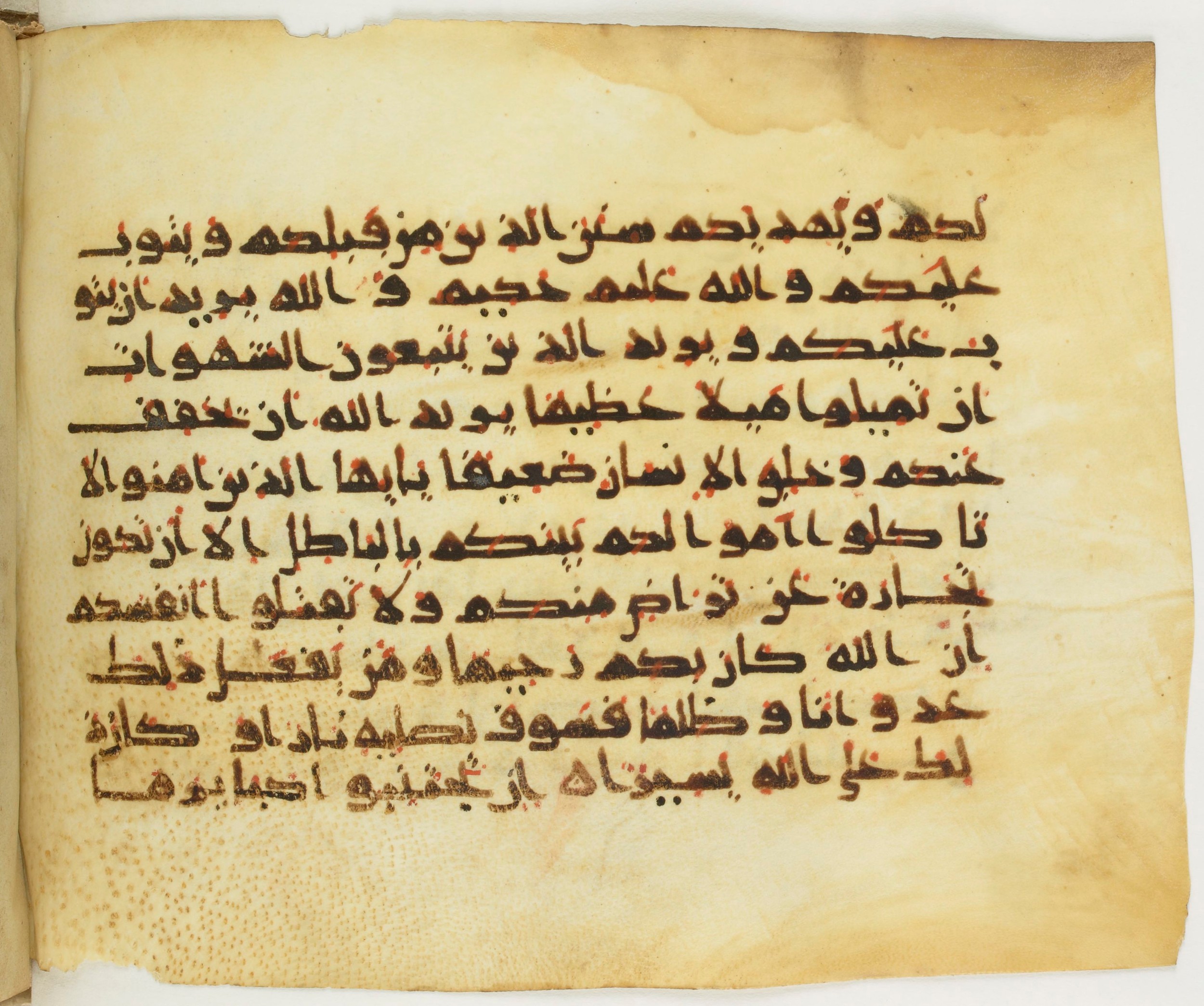Paris, Bibliothèque nationale de France, Arabe 379 (e), in New Style II script, showing Surah 4:29 from 9th to 10th Century AD found in al-Fusṭāṭ (Fustat), Egypt, currently housed at Bibliothèque nationale de France, Paris