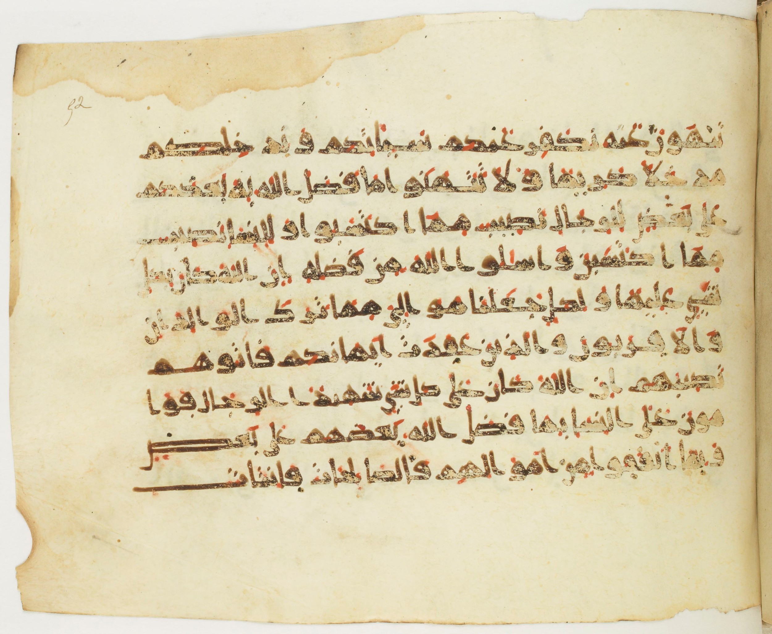 Paris, Bibliothèque nationale de France, Arabe 379 (e), in New Style II script, showing Surah 4:33 from 9th to 10th Century AD found in al-Fusṭāṭ (Fustat), Egypt, currently housed at Bibliothèque nationale de France, Paris