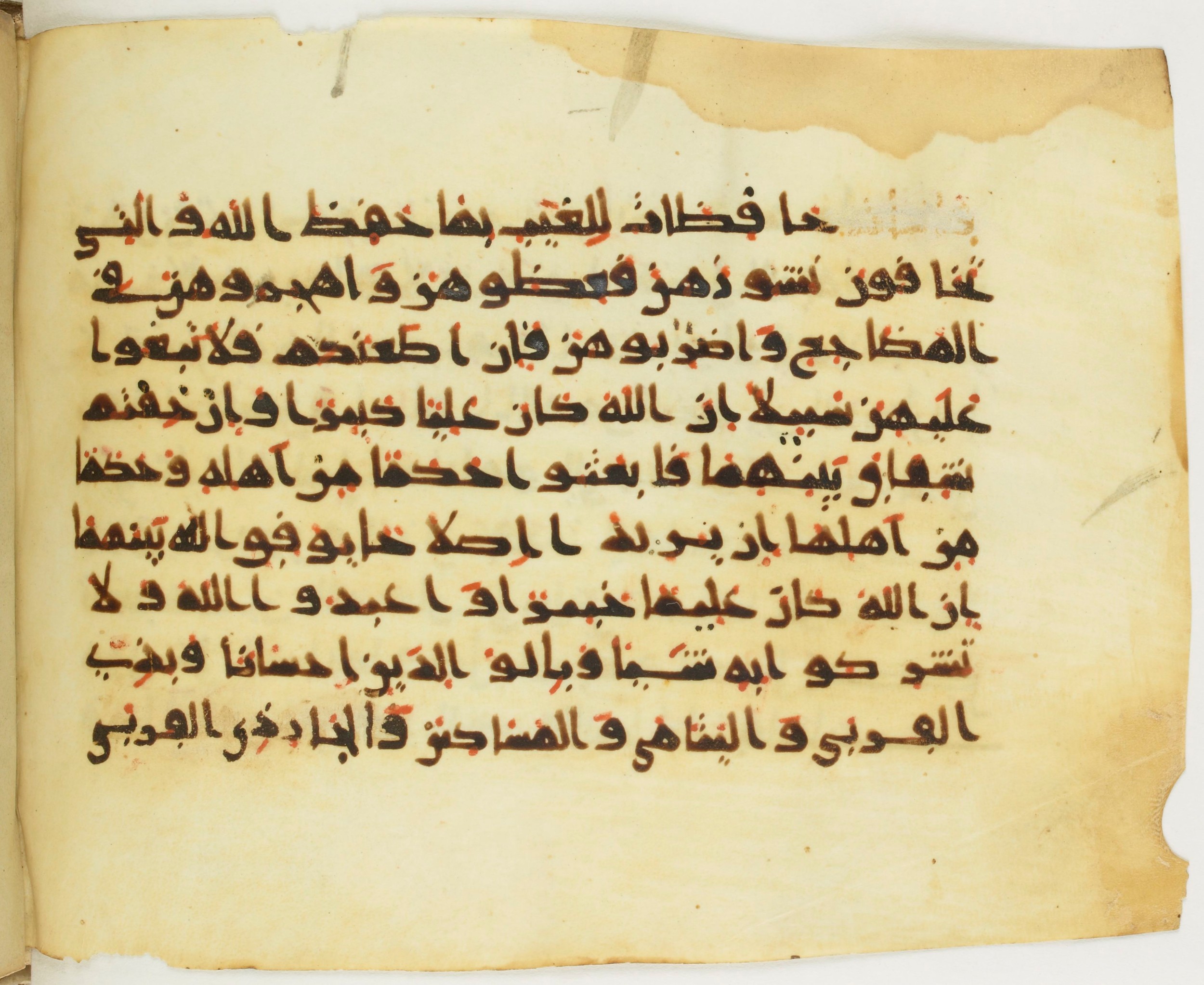 Paris, Bibliothèque nationale de France, Arabe 379 (e), in New Style II script, showing Surah 4:35 from 9th to 10th Century AD found in al-Fusṭāṭ (Fustat), Egypt, currently housed at Bibliothèque nationale de France, Paris