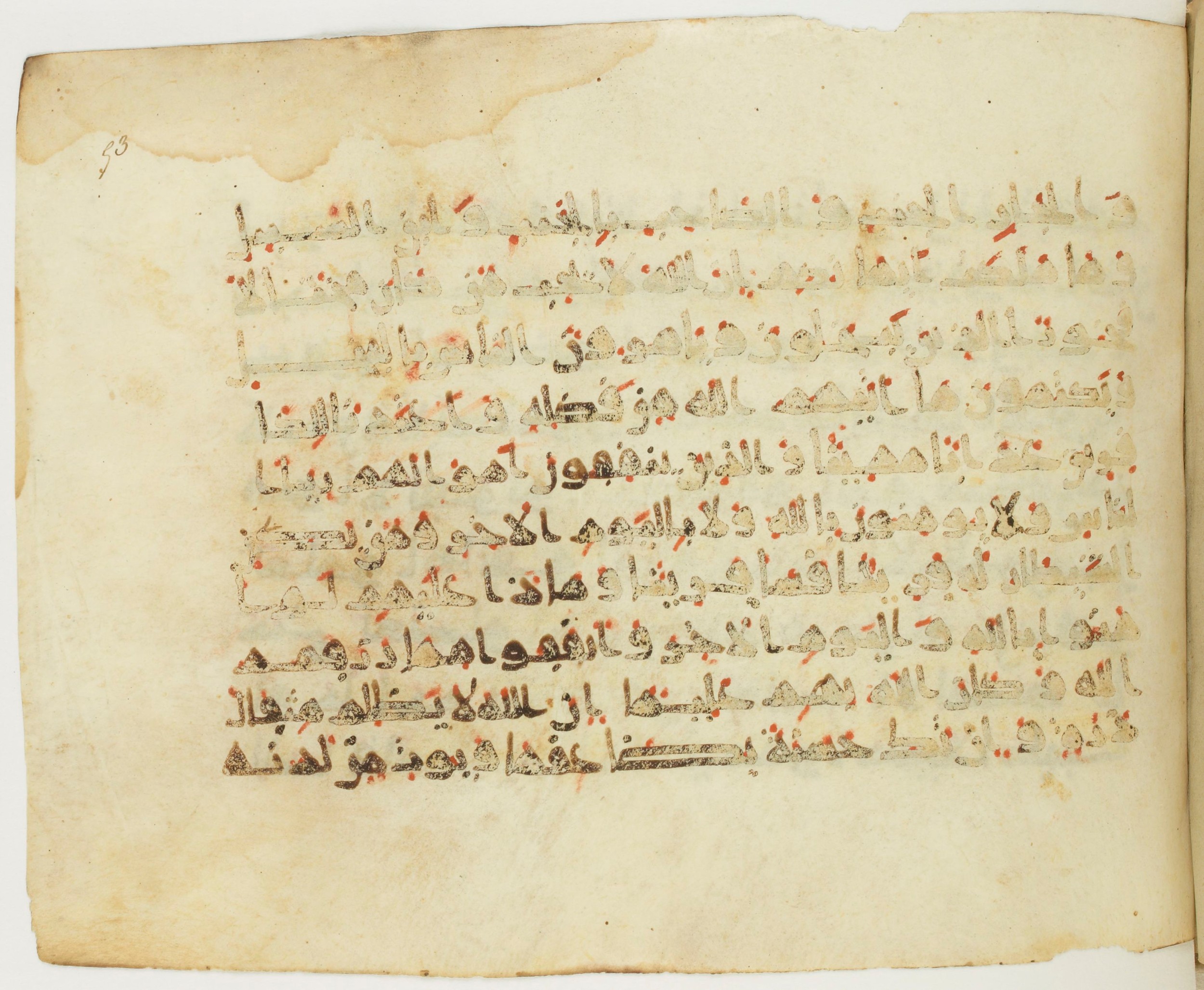 Paris, Bibliothèque nationale de France, Arabe 379 (e), in New Style II script, showing Surah 4:39 from 9th to 10th Century AD found in al-Fusṭāṭ (Fustat), Egypt, currently housed at Bibliothèque nationale de France, Paris