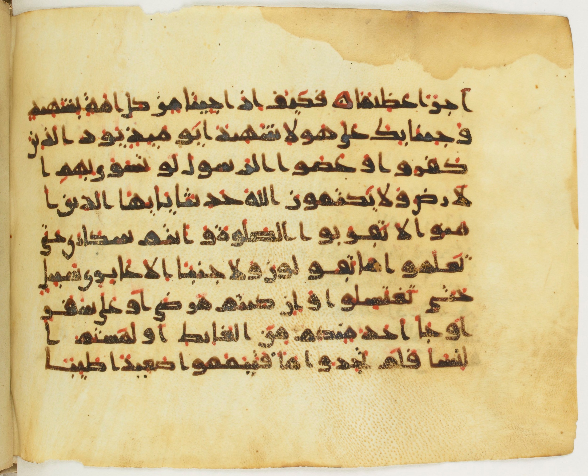 Paris, Bibliothèque nationale de France, Arabe 379 (e), in New Style II script, showing Surah 4:41 from 9th to 10th Century AD found in al-Fusṭāṭ (Fustat), Egypt, currently housed at Bibliothèque nationale de France, Paris