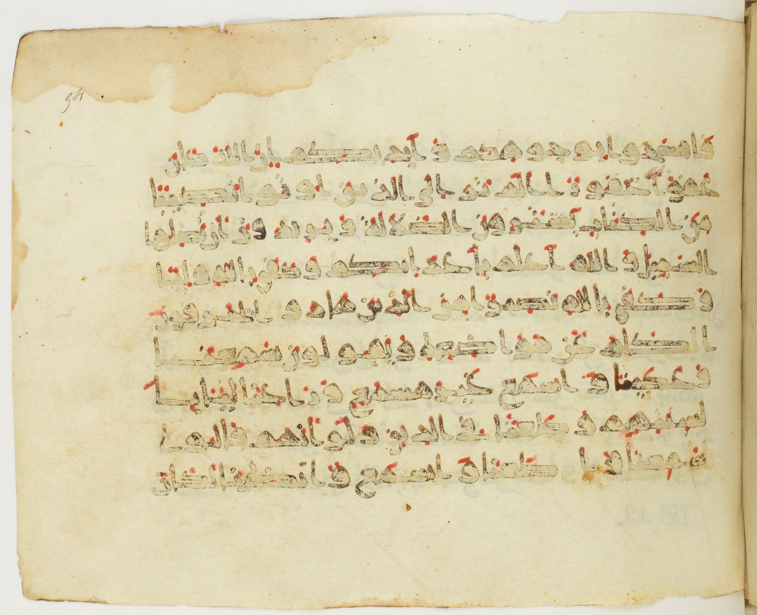Paris, Bibliothèque nationale de France, Arabe 379 (e), in New Style II script, showing Surah 4:44 from 9th to 10th Century AD found in al-Fusṭāṭ (Fustat), Egypt, currently housed at Bibliothèque nationale de France, Paris