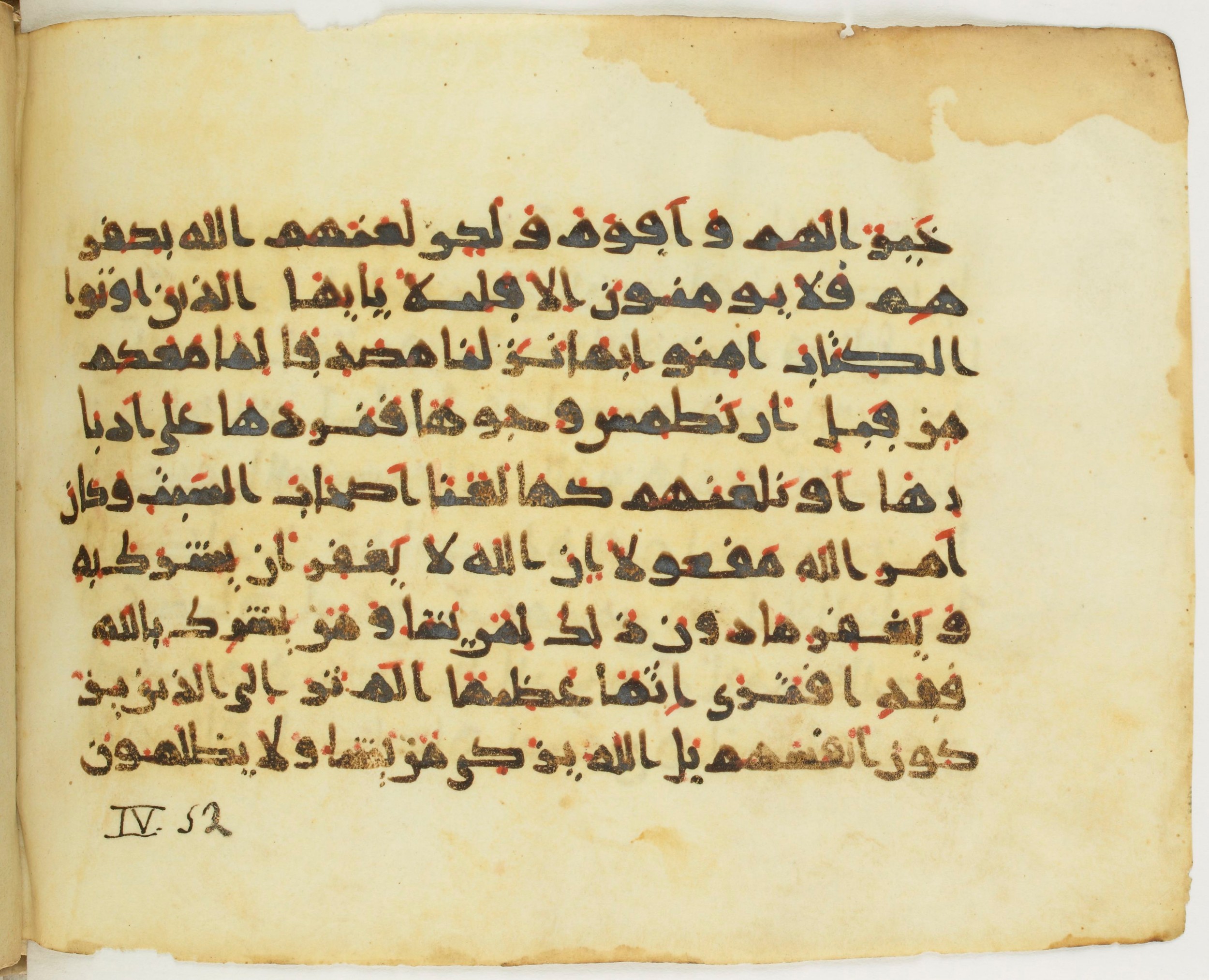 Paris, Bibliothèque nationale de France, Arabe 379 (e) (Scan 1), in New Style II script, showing Surah 4:49 from 9th to 10th Century AD found in al-Fusṭāṭ (Fustat), Egypt, currently housed at Bibliothèque nationale de France, Paris