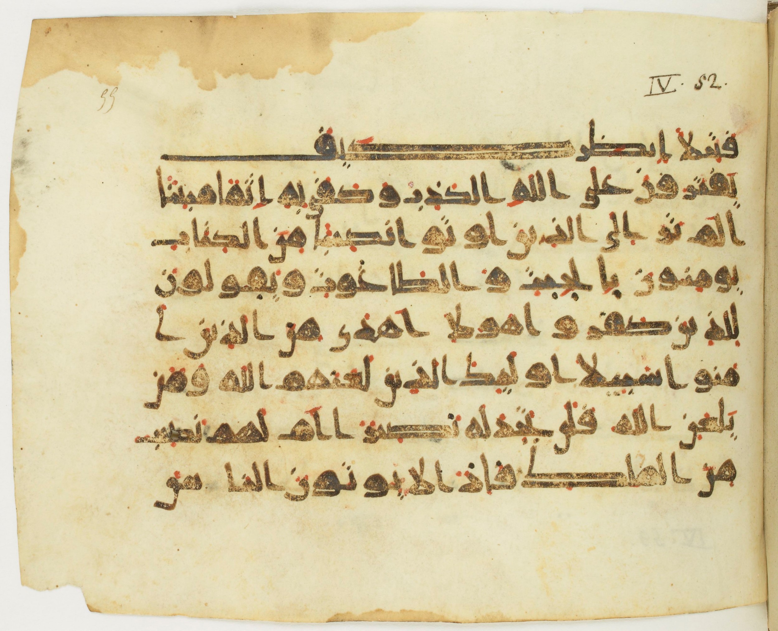 Paris, Bibliothèque nationale de France, Arabe 379 (e) (Scan 2), in New Style II script, showing Surah 4:49 from 9th to 10th Century AD found in al-Fusṭāṭ (Fustat), Egypt, currently housed at Bibliothèque nationale de France, Paris