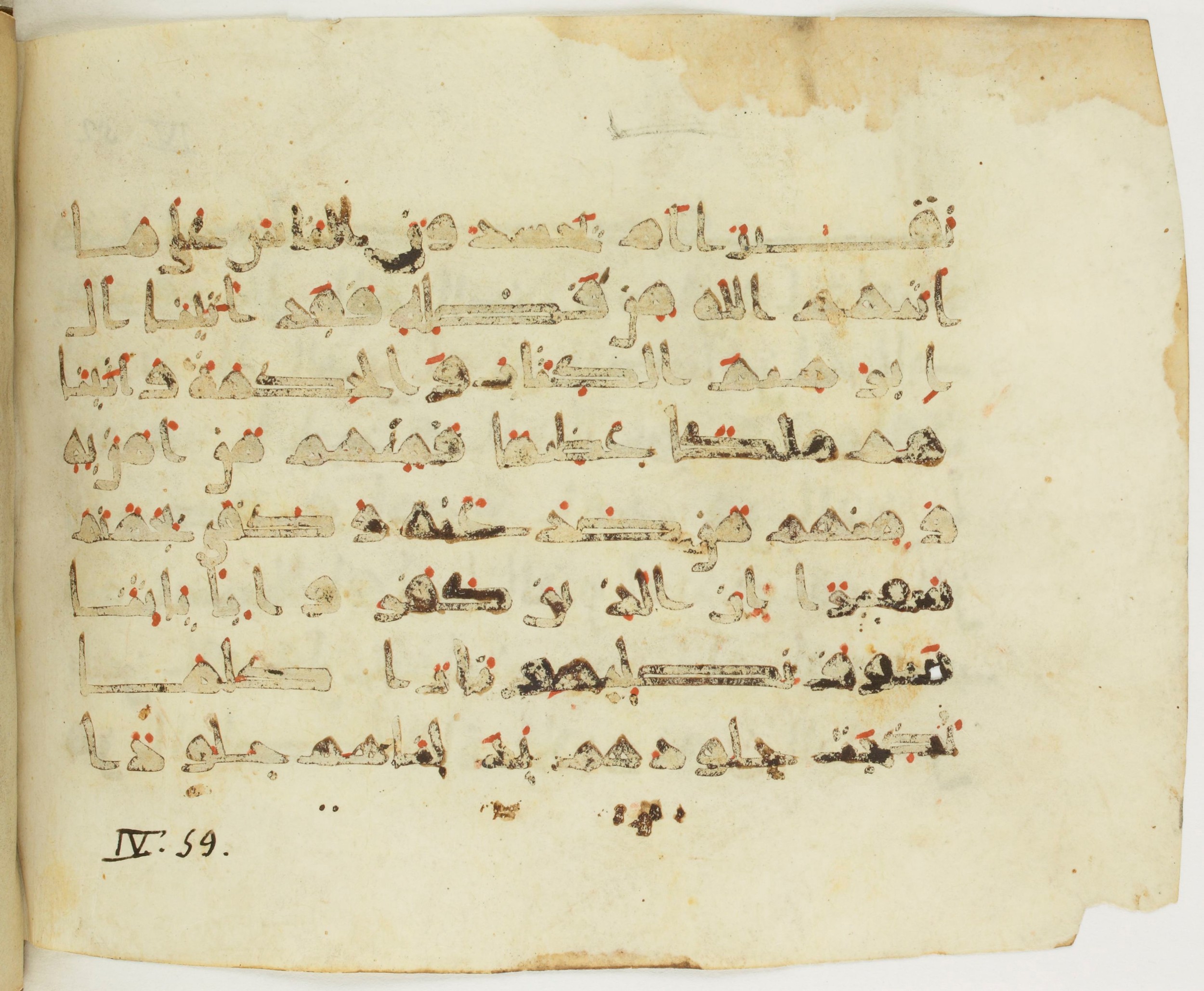 Paris, Bibliothèque nationale de France, Arabe 379 (e) (Scan 2), in New Style II script, showing Surah 4:53 from 9th to 10th Century AD found in al-Fusṭāṭ (Fustat), Egypt, currently housed at Bibliothèque nationale de France, Paris