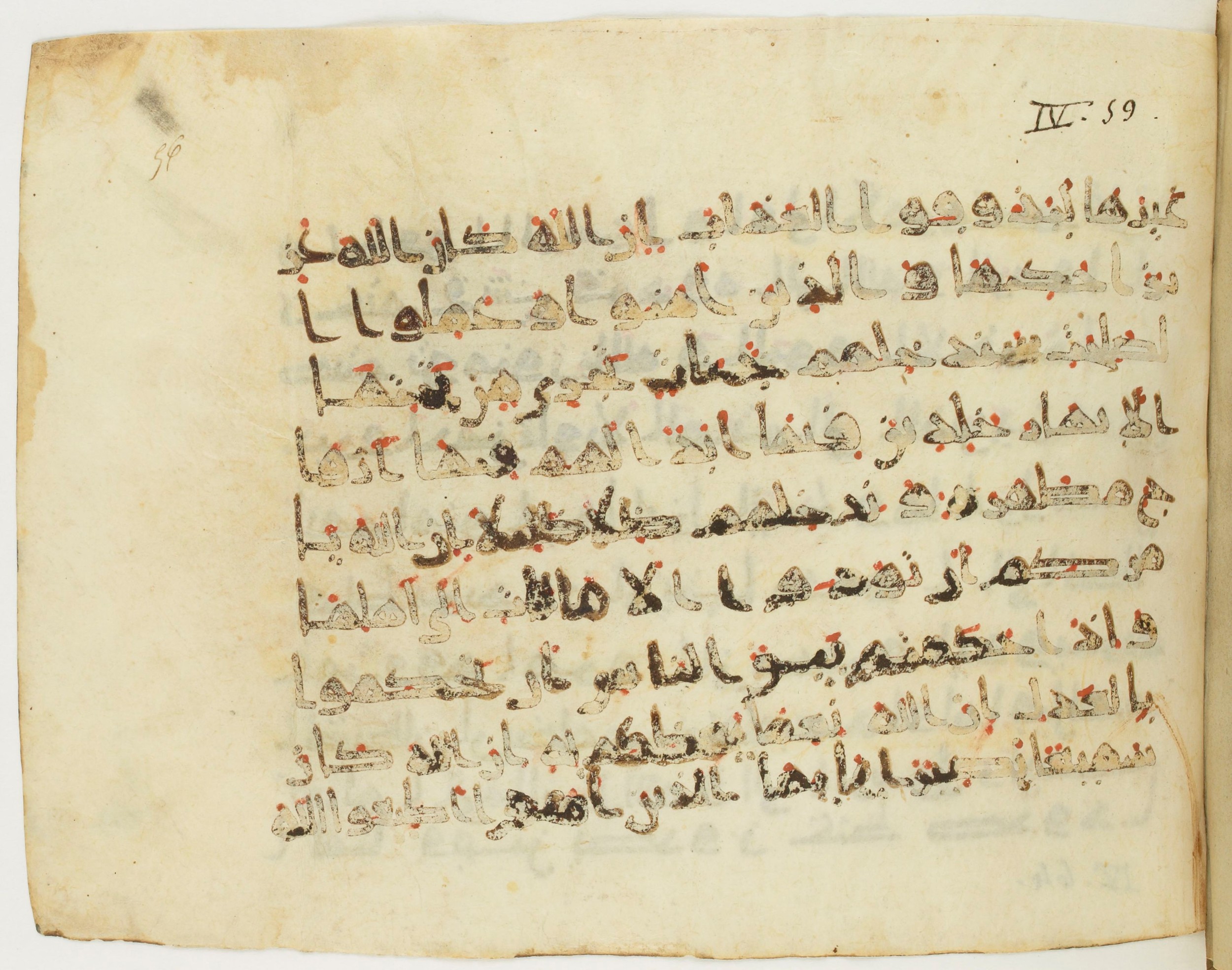 Paris, Bibliothèque nationale de France, Arabe 379 (e), in New Style II script, showing Surah 4:57 from 9th to 10th Century AD found in al-Fusṭāṭ (Fustat), Egypt, currently housed at Bibliothèque nationale de France, Paris