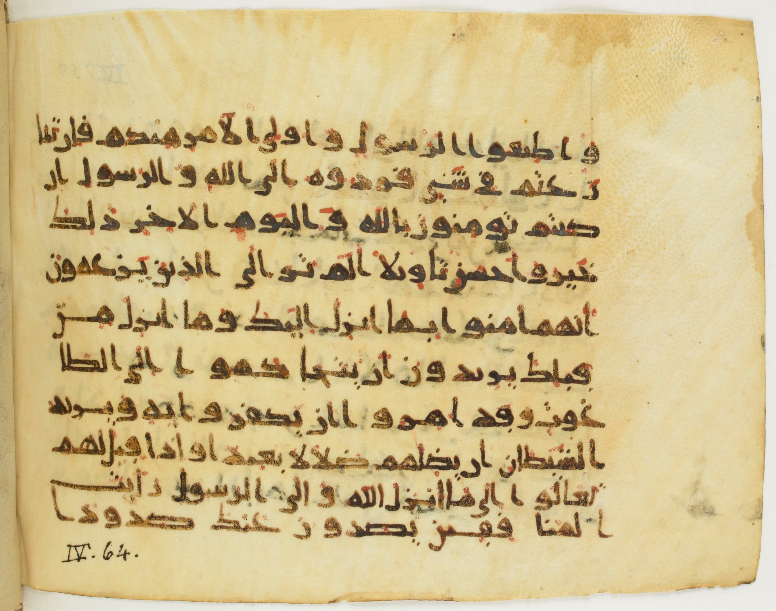 Paris, Bibliothèque nationale de France, Arabe 379 (e) (Scan 2), in New Style II script, showing Surah 4:59 from 9th to 10th Century AD found in al-Fusṭāṭ (Fustat), Egypt, currently housed at Bibliothèque nationale de France, Paris
