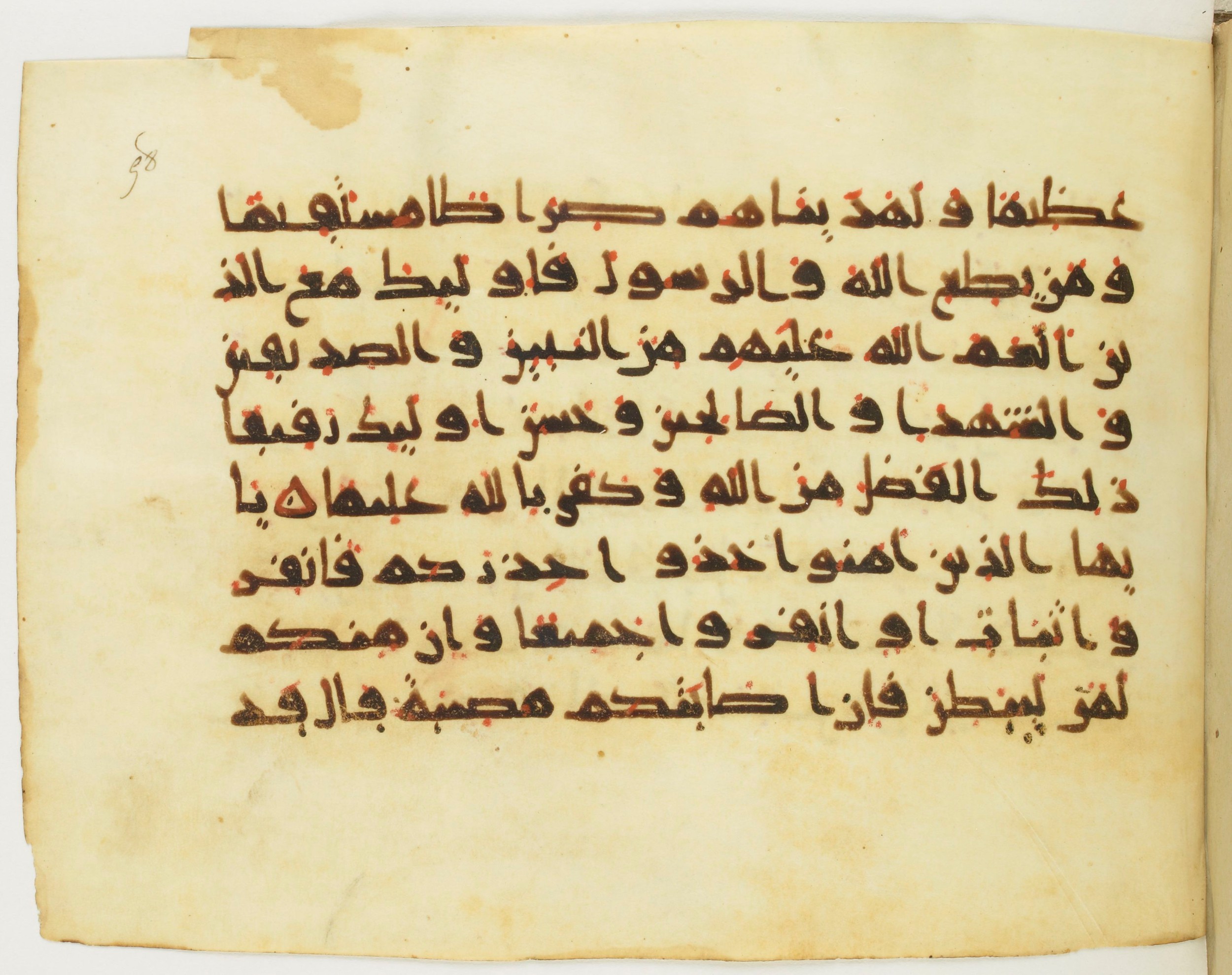 Paris, Bibliothèque nationale de France, Arabe 379 (e), in New Style II script, showing Surah 4:71 from 9th to 10th Century AD found in al-Fusṭāṭ (Fustat), Egypt, currently housed at Bibliothèque nationale de France, Paris