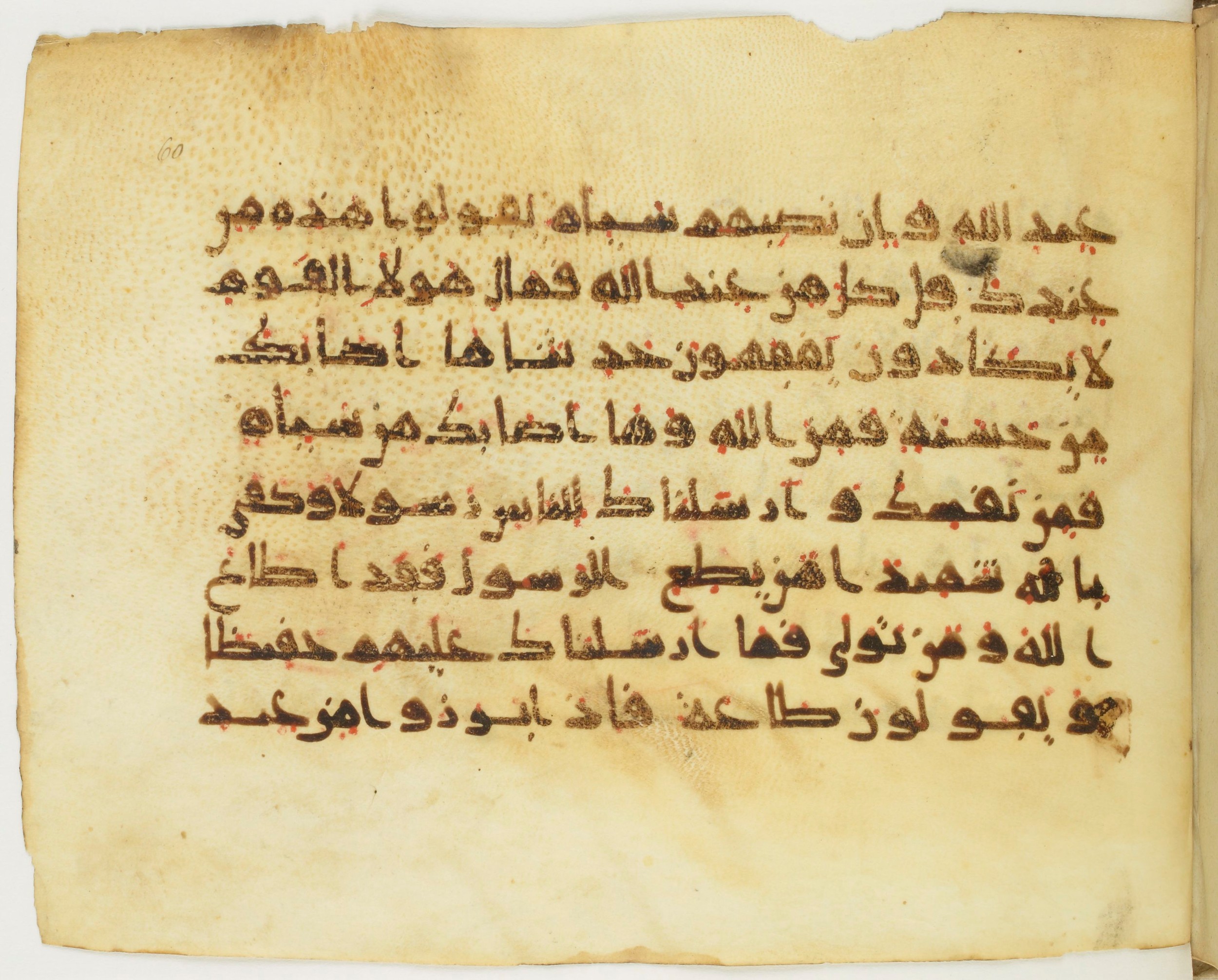 Paris, Bibliothèque nationale de France, Arabe 379 (e), in New Style II script, showing Surah 4:79 from 9th to 10th Century AD found in al-Fusṭāṭ (Fustat), Egypt, currently housed at Bibliothèque nationale de France, Paris