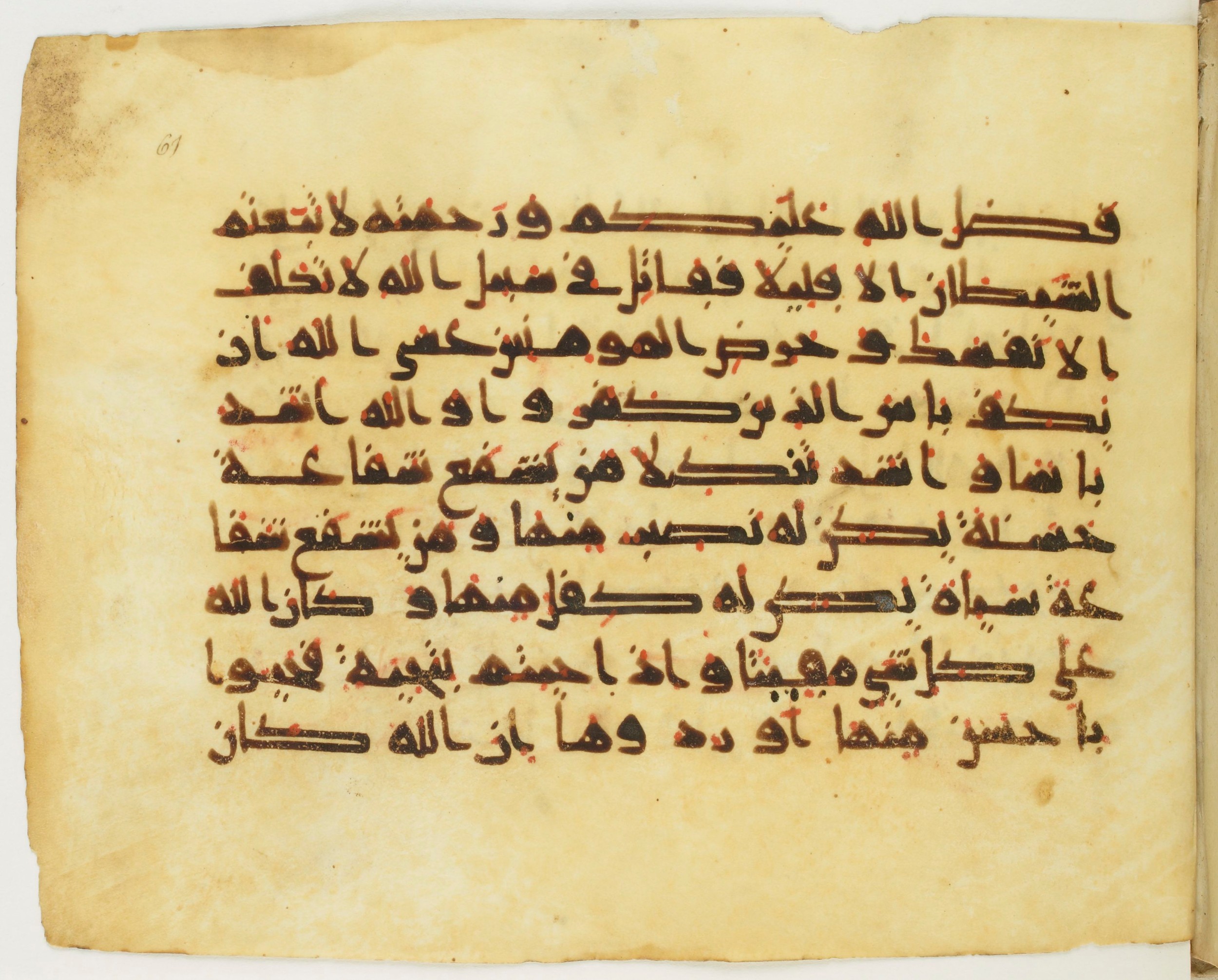 Paris, Bibliothèque nationale de France, Arabe 379 (e), in New Style II script, showing Surah 4:85 from 9th to 10th Century AD found in al-Fusṭāṭ (Fustat), Egypt, currently housed at Bibliothèque nationale de France, Paris