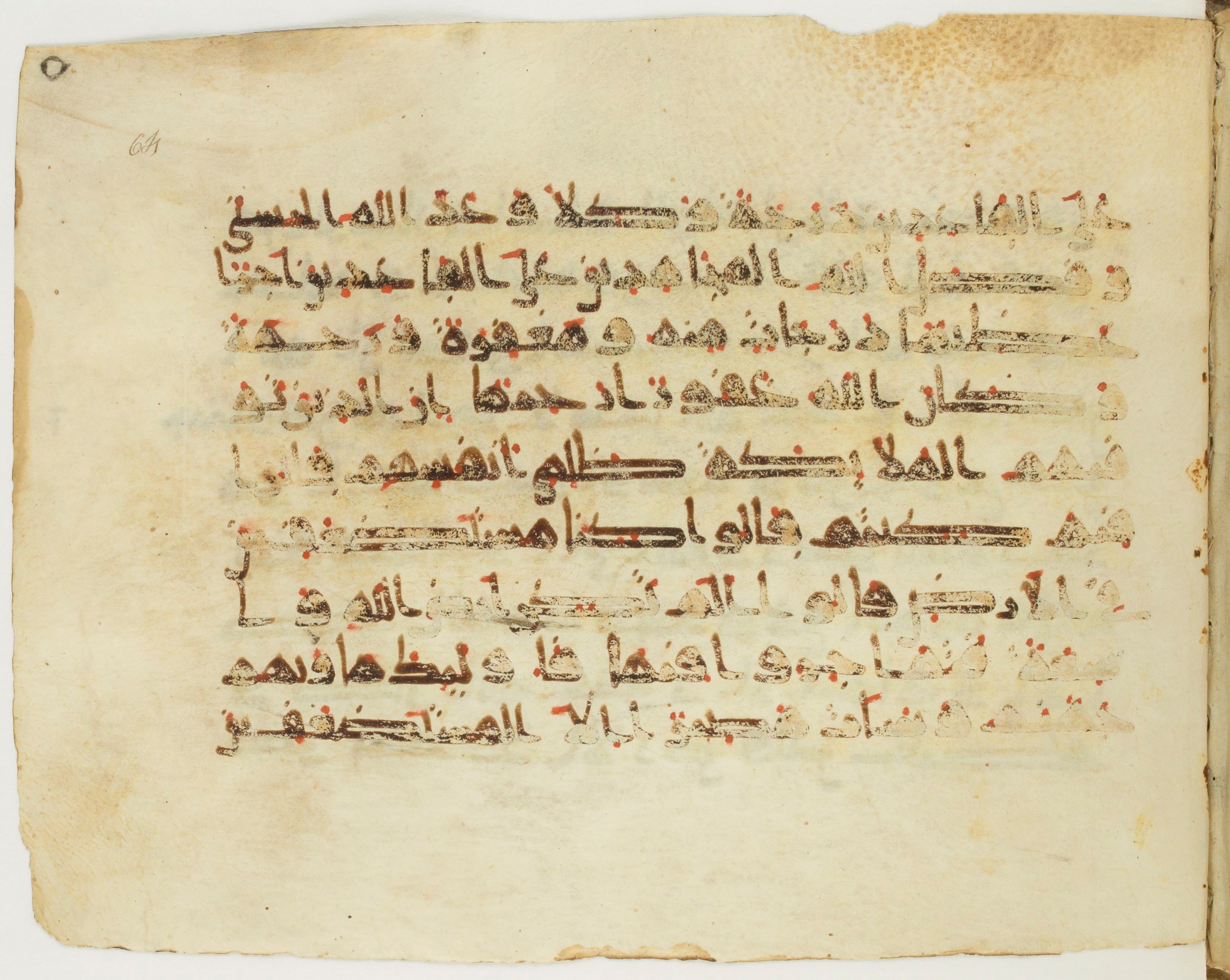 Paris, Bibliothèque nationale de France, Arabe 379 (e), in New Style II script, showing Surah 4:97 from 9th to 10th Century AD found in al-Fusṭāṭ (Fustat), Egypt, currently housed at Bibliothèque nationale de France, Paris