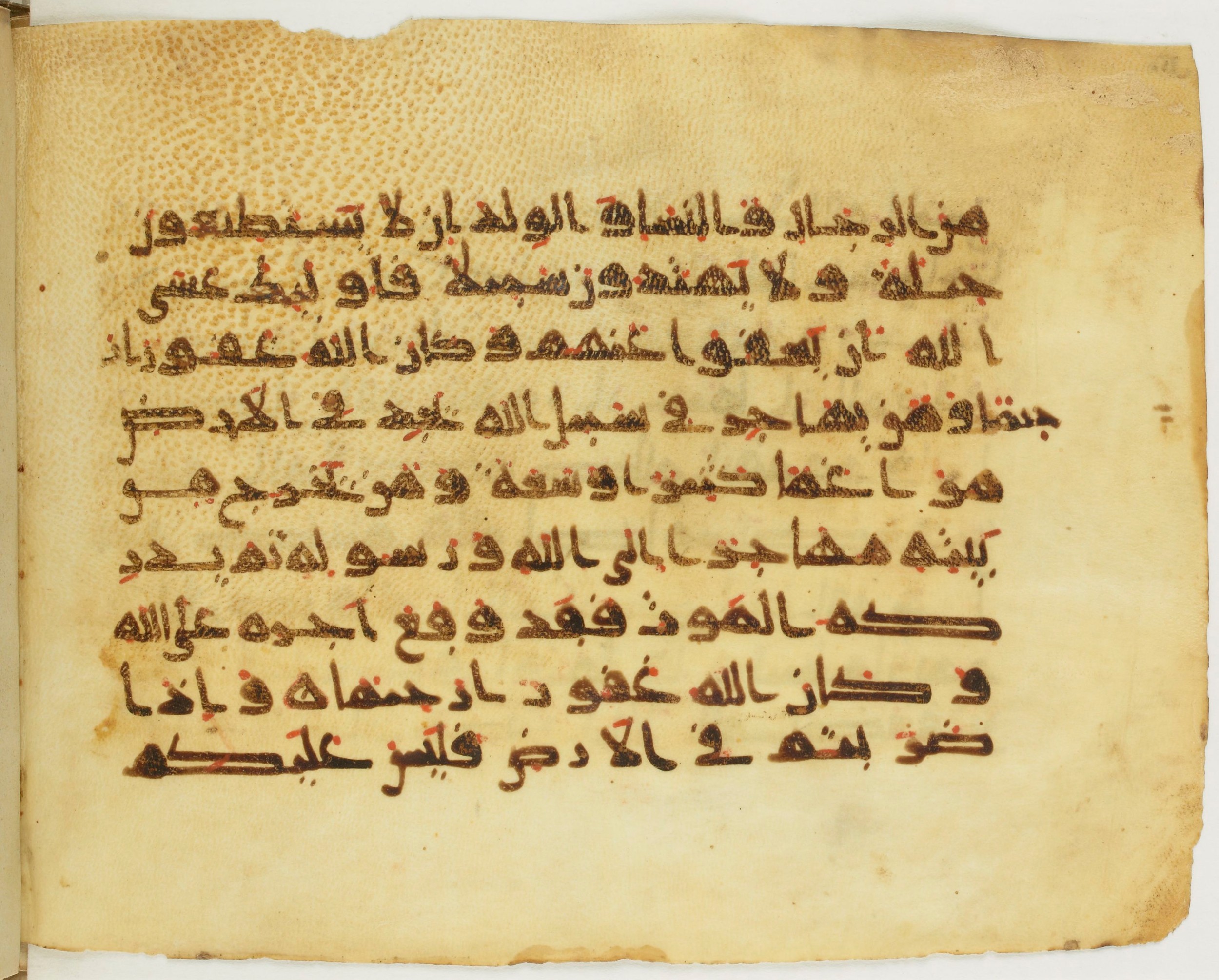 Paris, Bibliothèque nationale de France, Arabe 379 (e) (Scan 2), in New Style II script, showing Surah 4:98 from 9th to 10th Century AD found in al-Fusṭāṭ (Fustat), Egypt, currently housed at Bibliothèque nationale de France, Paris