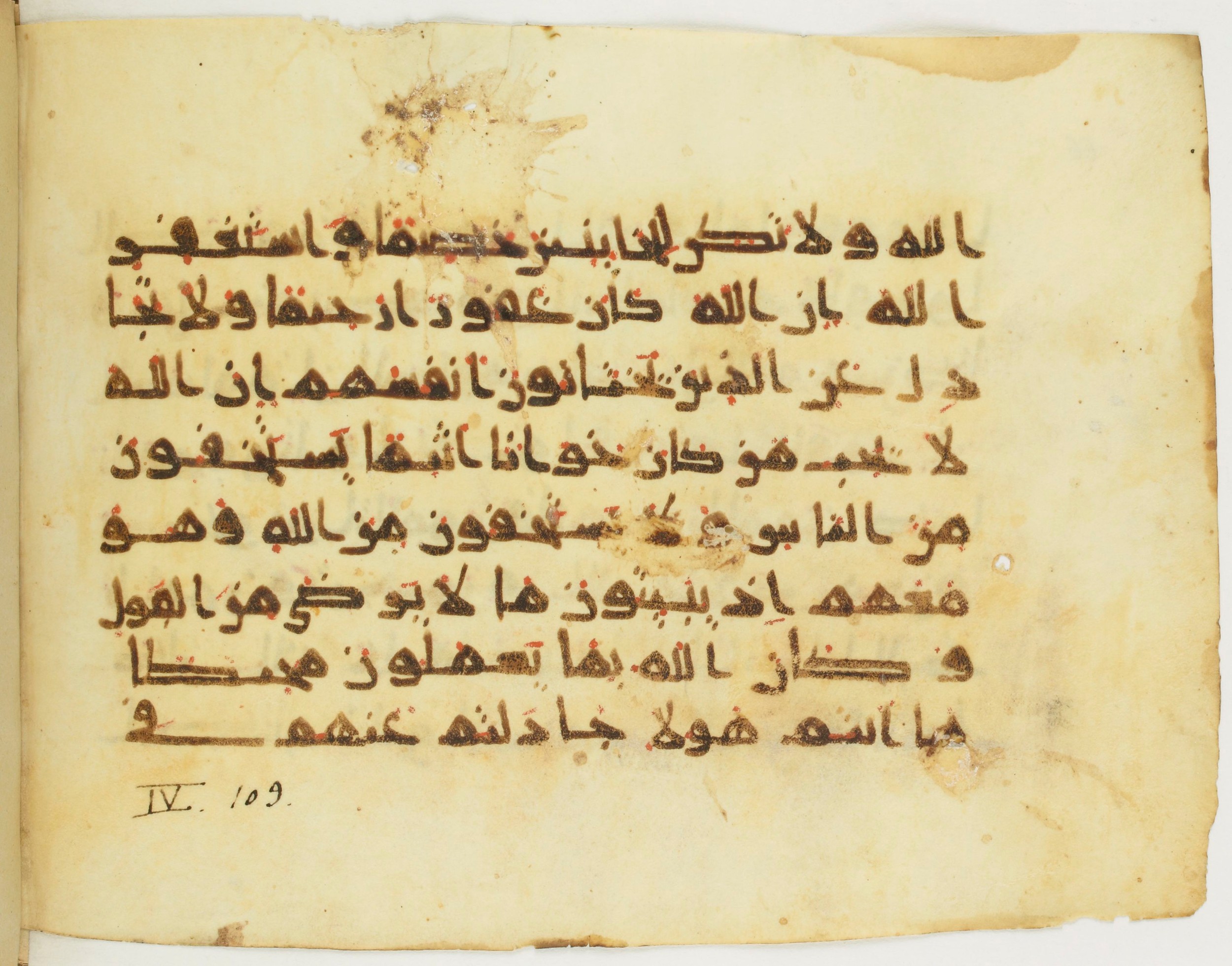 Paris, Bibliothèque nationale de France, Arabe 379 (e), in New Style II script, showing Surah 4:108 from 9th to 10th Century AD found in al-Fusṭāṭ (Fustat), Egypt, currently housed at Bibliothèque nationale de France, Paris