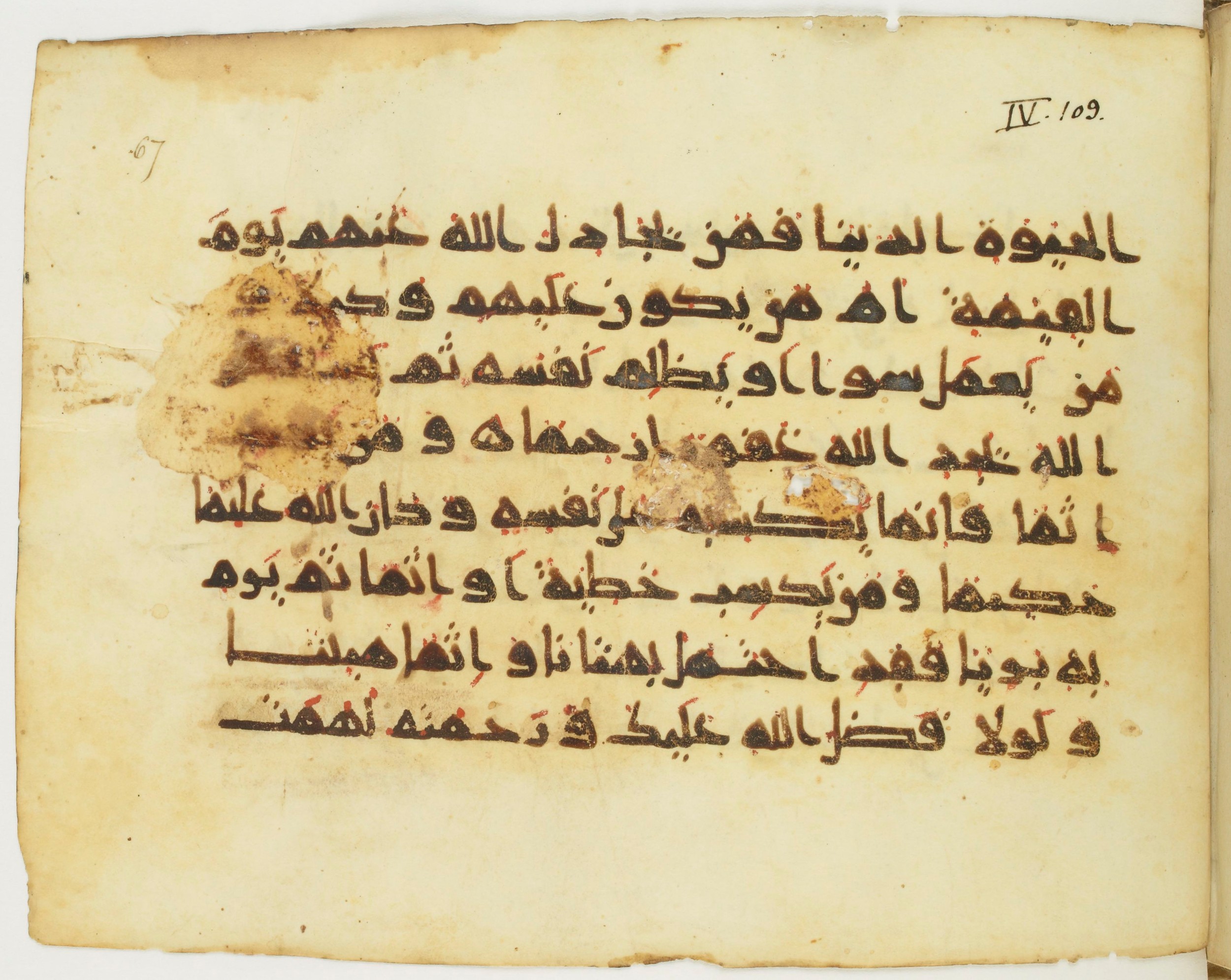 Paris, Bibliothèque nationale de France, Arabe 379 (e), in New Style II script, showing Surah 4:110 from 9th to 10th Century AD found in al-Fusṭāṭ (Fustat), Egypt, currently housed at Bibliothèque nationale de France, Paris