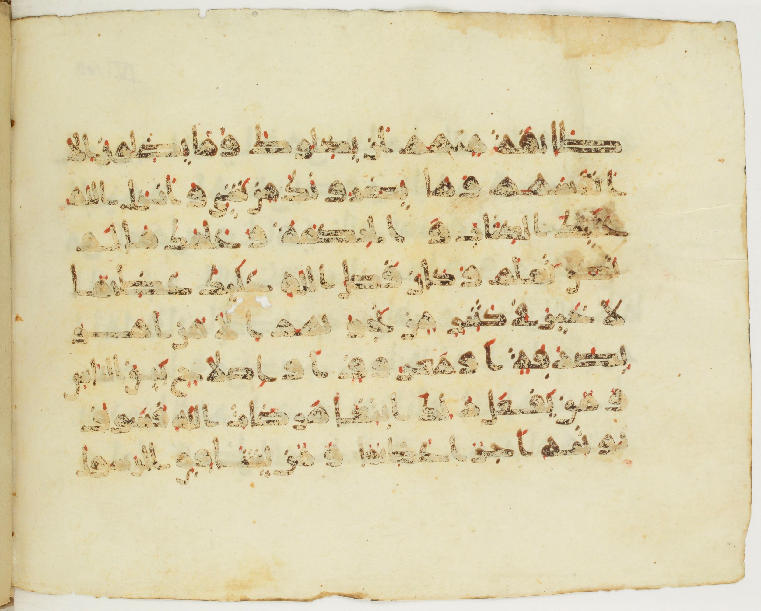 Paris, Bibliothèque nationale de France, Arabe 379 (e), in New Style II script, showing Surah 4:114 from 9th to 10th Century AD found in al-Fusṭāṭ (Fustat), Egypt, currently housed at Bibliothèque nationale de France, Paris