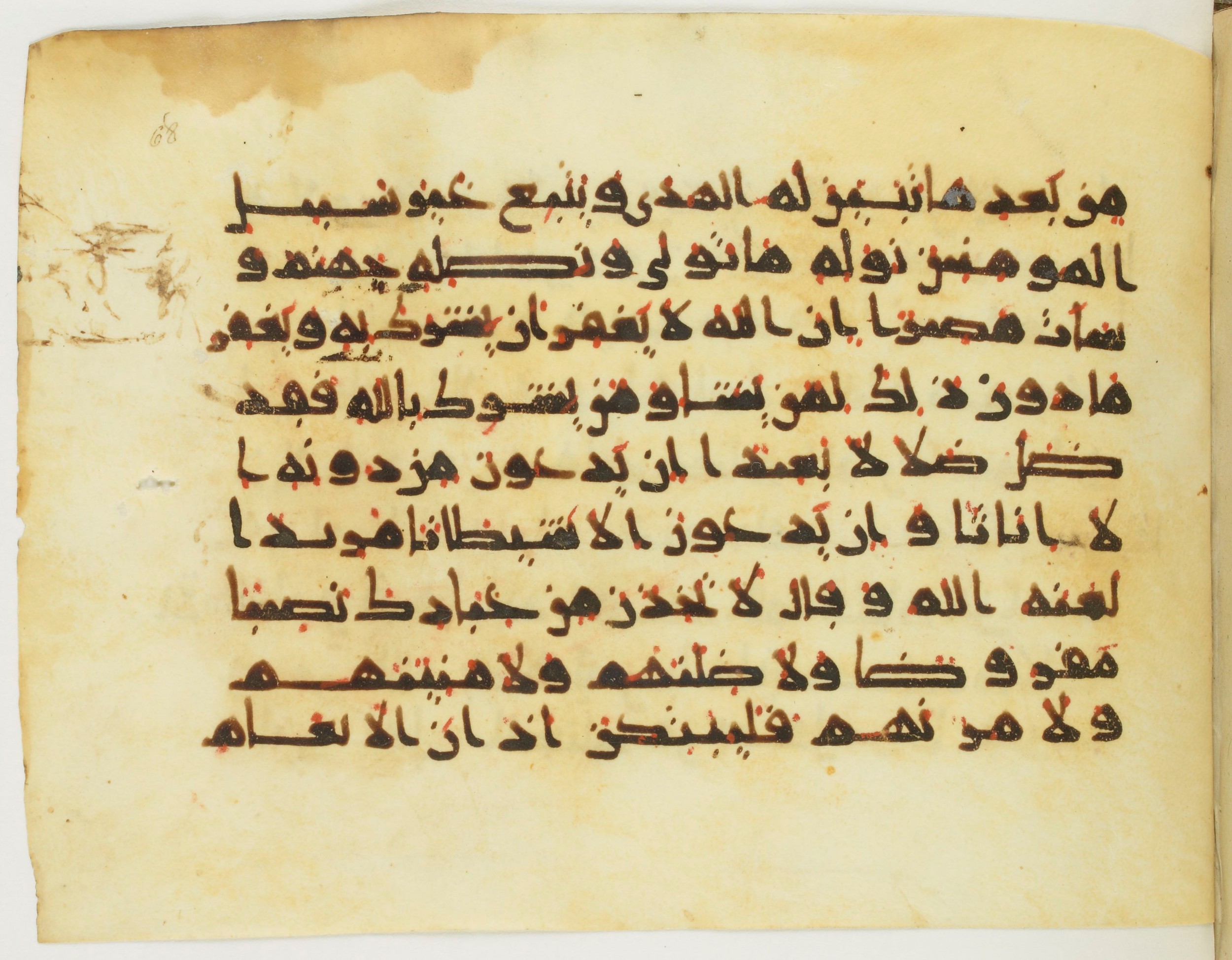 Paris, Bibliothèque nationale de France, Arabe 379 (e), in New Style II script, showing Surah 4:116 from 9th to 10th Century AD found in al-Fusṭāṭ (Fustat), Egypt, currently housed at Bibliothèque nationale de France, Paris