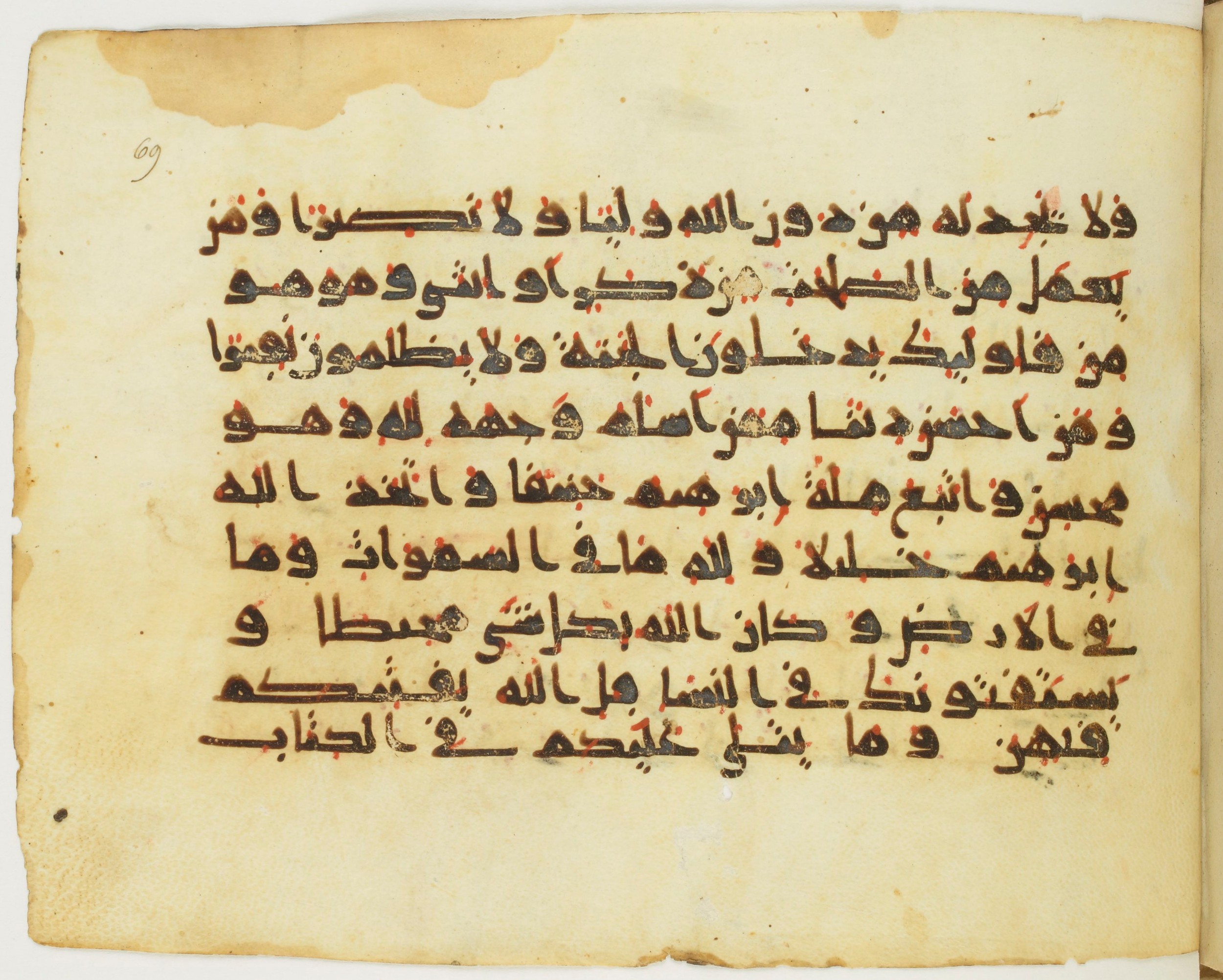 Paris, Bibliothèque nationale de France, Arabe 379 (e), in New Style II script, showing Surah 4:124 from 9th to 10th Century AD found in al-Fusṭāṭ (Fustat), Egypt, currently housed at Bibliothèque nationale de France, Paris