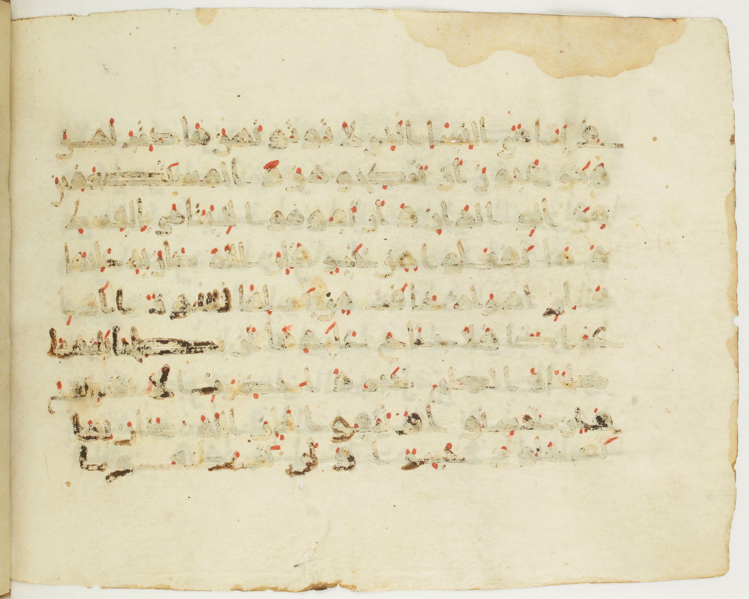 Paris, Bibliothèque nationale de France, Arabe 379 (e) (Scan 1), in New Style II script, showing Surah 4:129 from 9th to 10th Century AD found in al-Fusṭāṭ (Fustat), Egypt, currently housed at Bibliothèque nationale de France, Paris