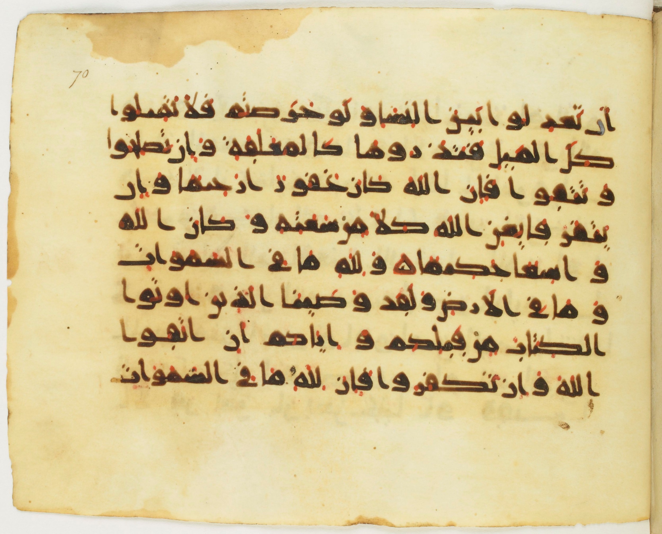 Paris, Bibliothèque nationale de France, Arabe 379 (e) (Scan 2), in New Style II script, showing Surah 4:129 from 9th to 10th Century AD found in al-Fusṭāṭ (Fustat), Egypt, currently housed at Bibliothèque nationale de France, Paris