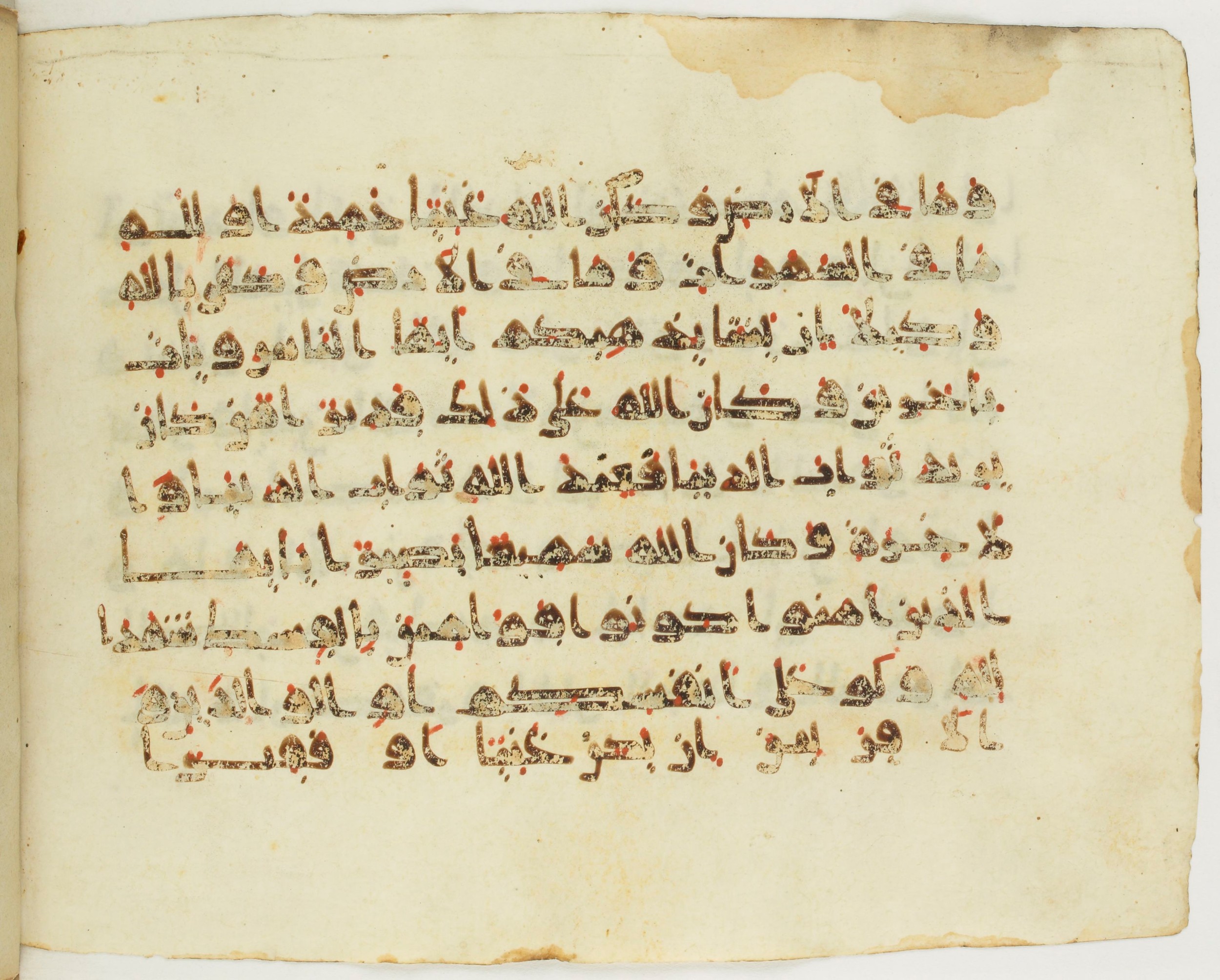 Paris, Bibliothèque nationale de France, Arabe 379 (e), in New Style II script, showing Surah 4:133 from 9th to 10th Century AD found in al-Fusṭāṭ (Fustat), Egypt, currently housed at Bibliothèque nationale de France, Paris