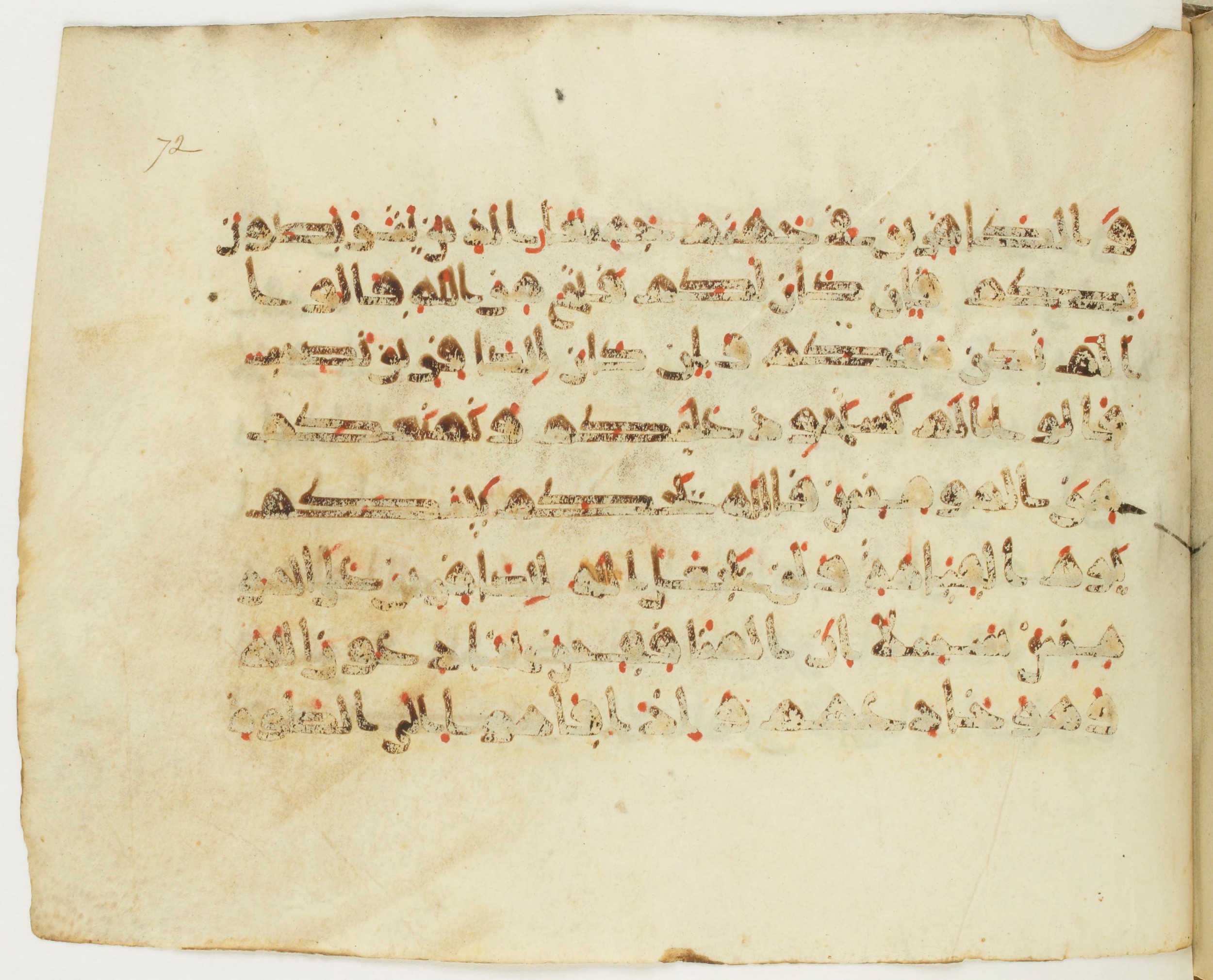 Paris, Bibliothèque nationale de France, Arabe 379 (e), in New Style II script, showing Surah 4:141 from 9th to 10th Century AD found in al-Fusṭāṭ (Fustat), Egypt, currently housed at Bibliothèque nationale de France, Paris
