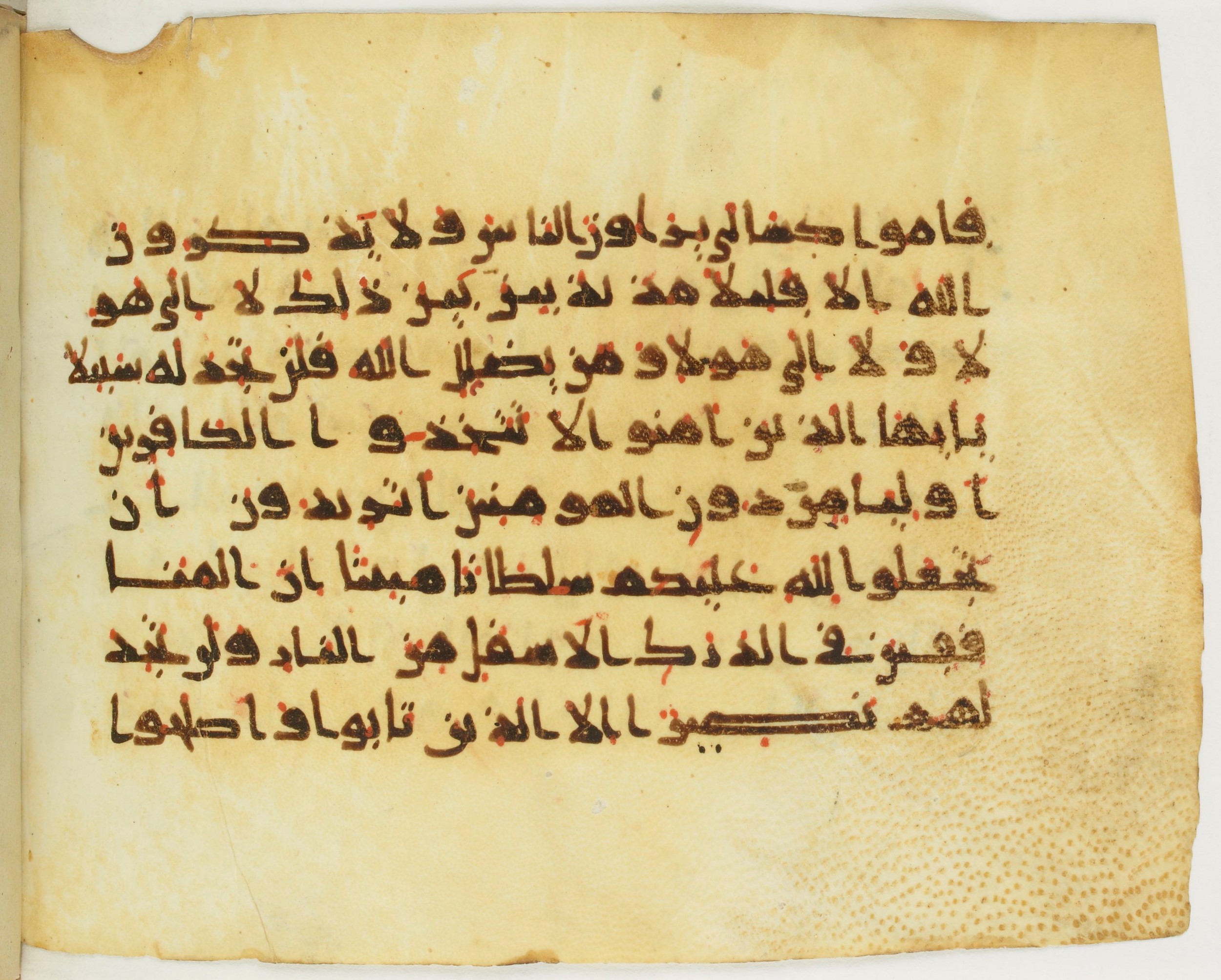 Paris, Bibliothèque nationale de France, Arabe 379 (e), in New Style II script, showing Surah 4:144 from 9th to 10th Century AD found in al-Fusṭāṭ (Fustat), Egypt, currently housed at Bibliothèque nationale de France, Paris