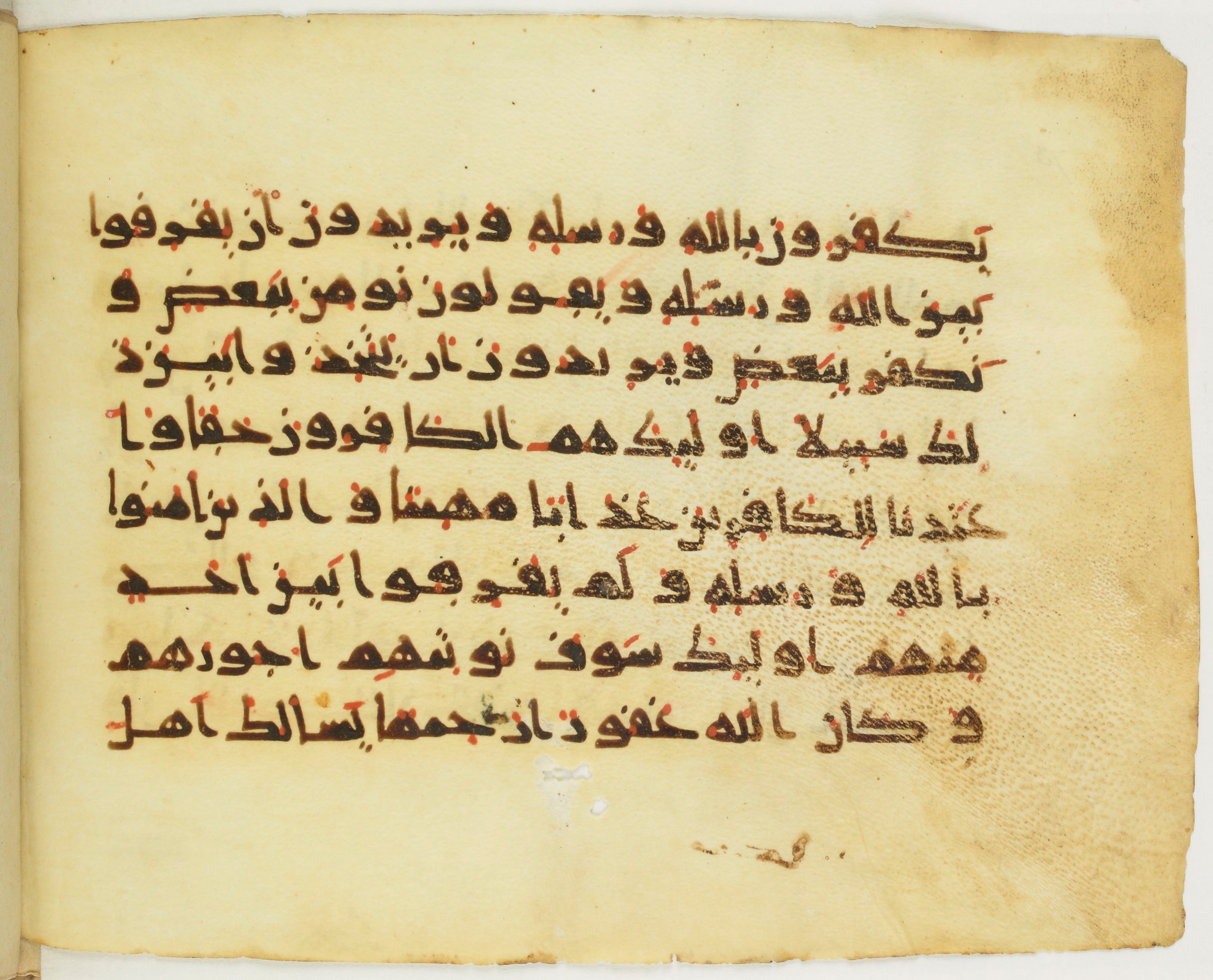 Paris, Bibliothèque nationale de France, Arabe 379 (e), in New Style II script, showing Surah 4:151 from 9th to 10th Century AD found in al-Fusṭāṭ (Fustat), Egypt, currently housed at Bibliothèque nationale de France, Paris