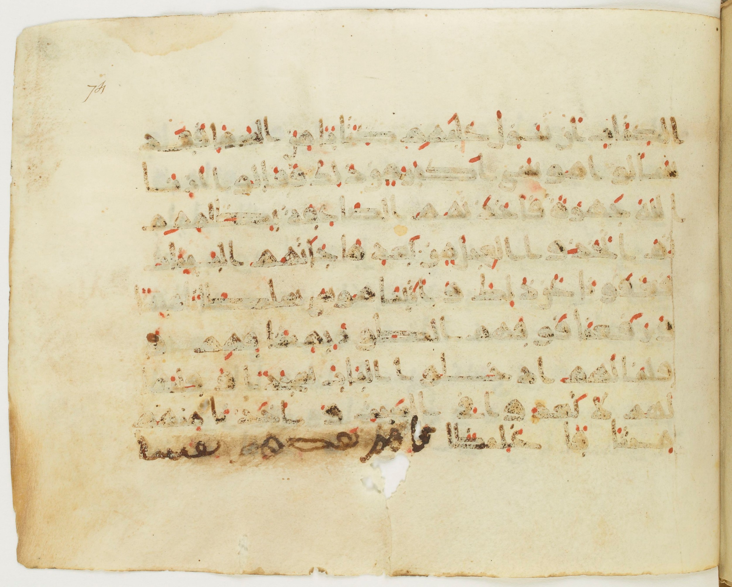 Paris, Bibliothèque nationale de France, Arabe 379 (e), in New Style II script, showing Surah 4:154 from 9th to 10th Century AD found in al-Fusṭāṭ (Fustat), Egypt, currently housed at Bibliothèque nationale de France, Paris