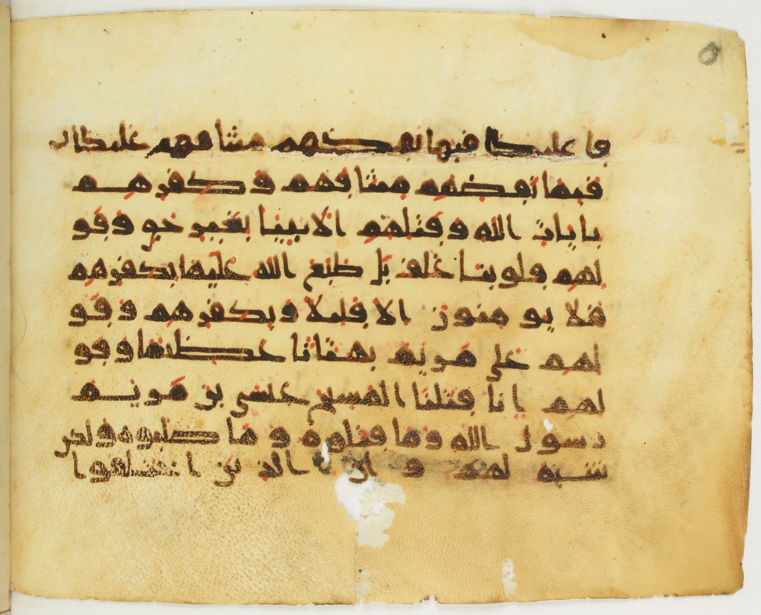 Paris, Bibliothèque nationale de France, Arabe 379 (e) (Scan 1), in New Style II script, showing Surah 4:157 from 9th to 10th Century AD found in al-Fusṭāṭ (Fustat), Egypt, currently housed at Bibliothèque nationale de France, Paris
