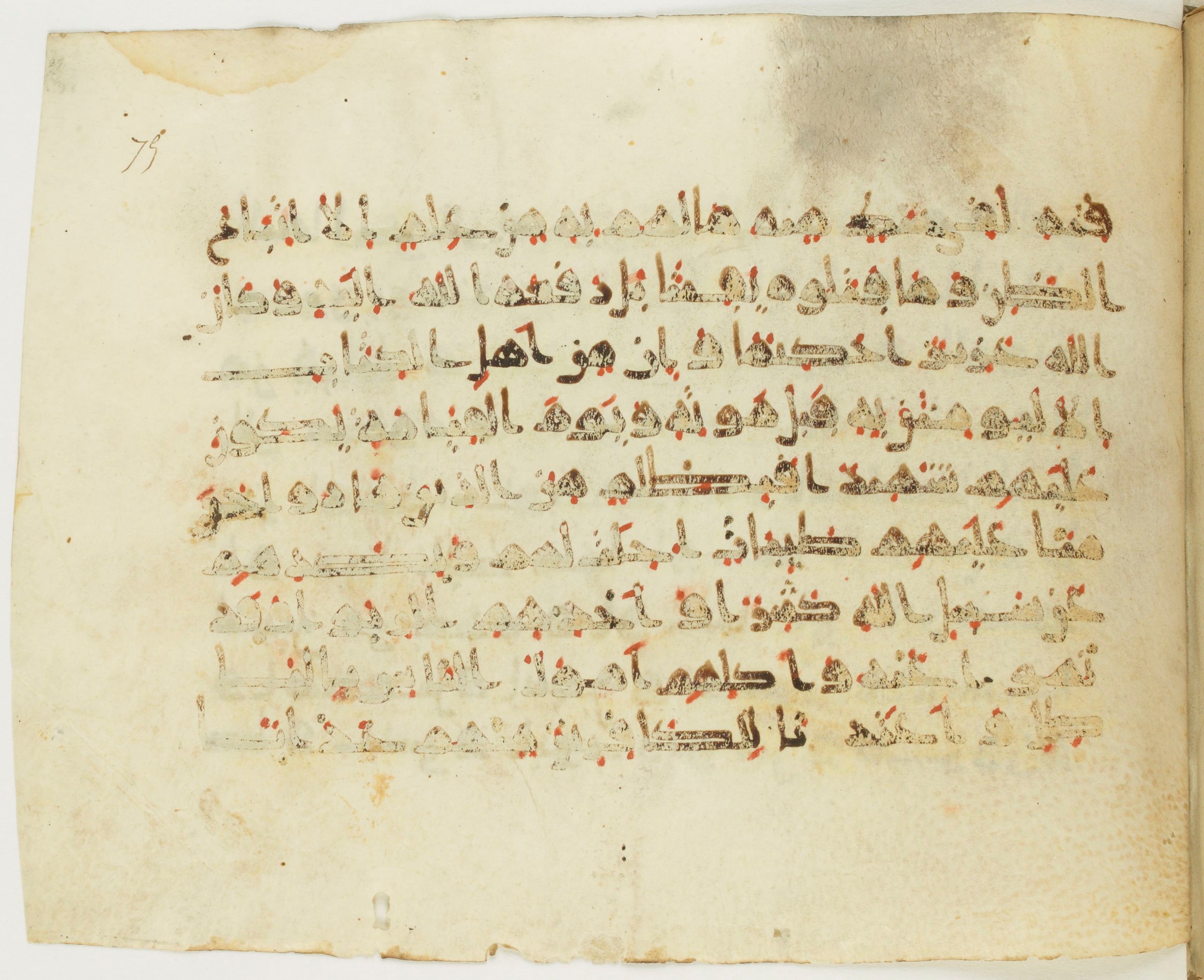 Paris, Bibliothèque nationale de France, Arabe 379 (e) (Scan 1), in New Style II script, showing Surah 4:161 from 9th to 10th Century AD found in al-Fusṭāṭ (Fustat), Egypt, currently housed at Bibliothèque nationale de France, Paris