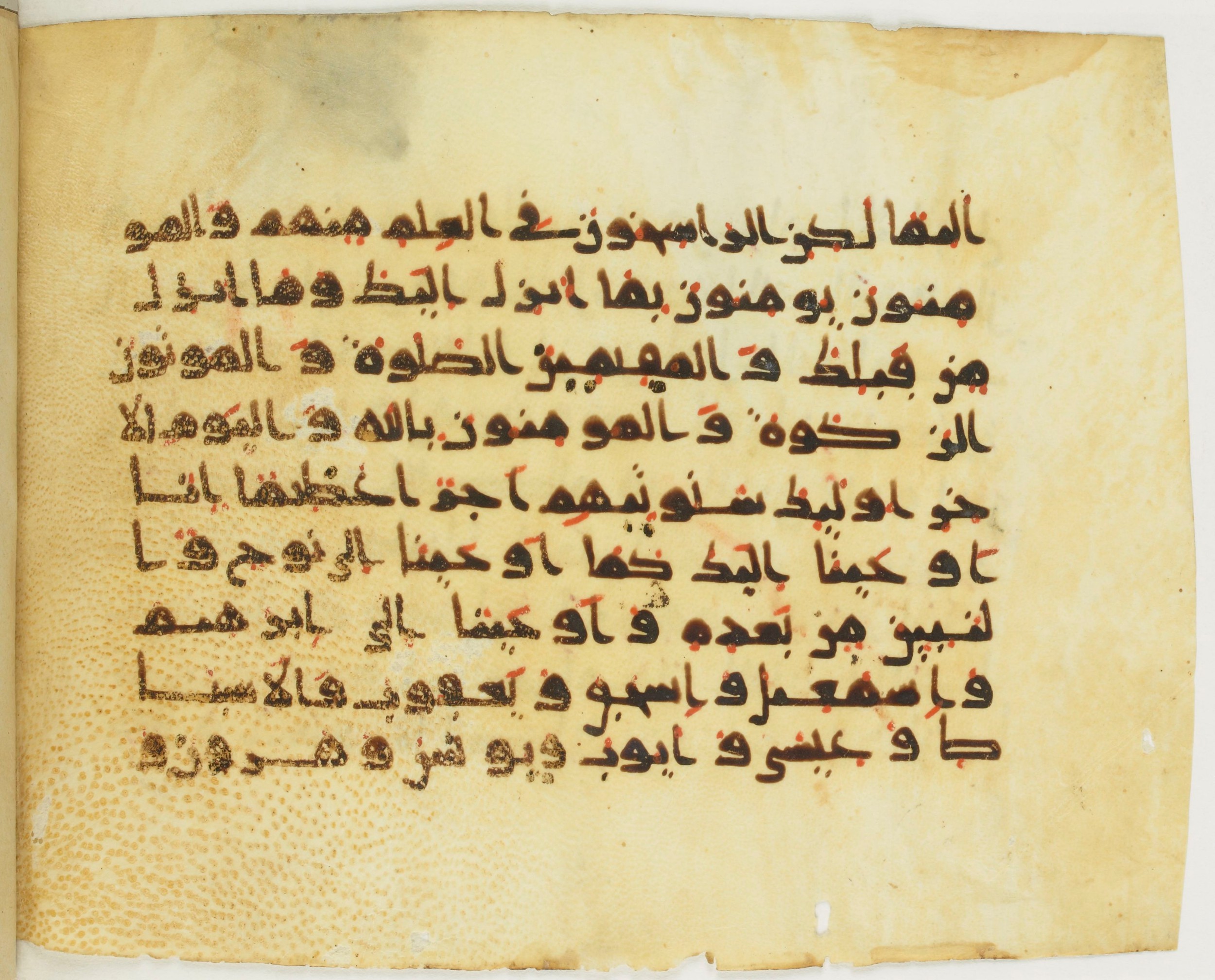 Paris, Bibliothèque nationale de France, Arabe 379 (e) (Scan 2), in New Style II script, showing Surah 4:161 from 9th to 10th Century AD found in al-Fusṭāṭ (Fustat), Egypt, currently housed at Bibliothèque nationale de France, Paris