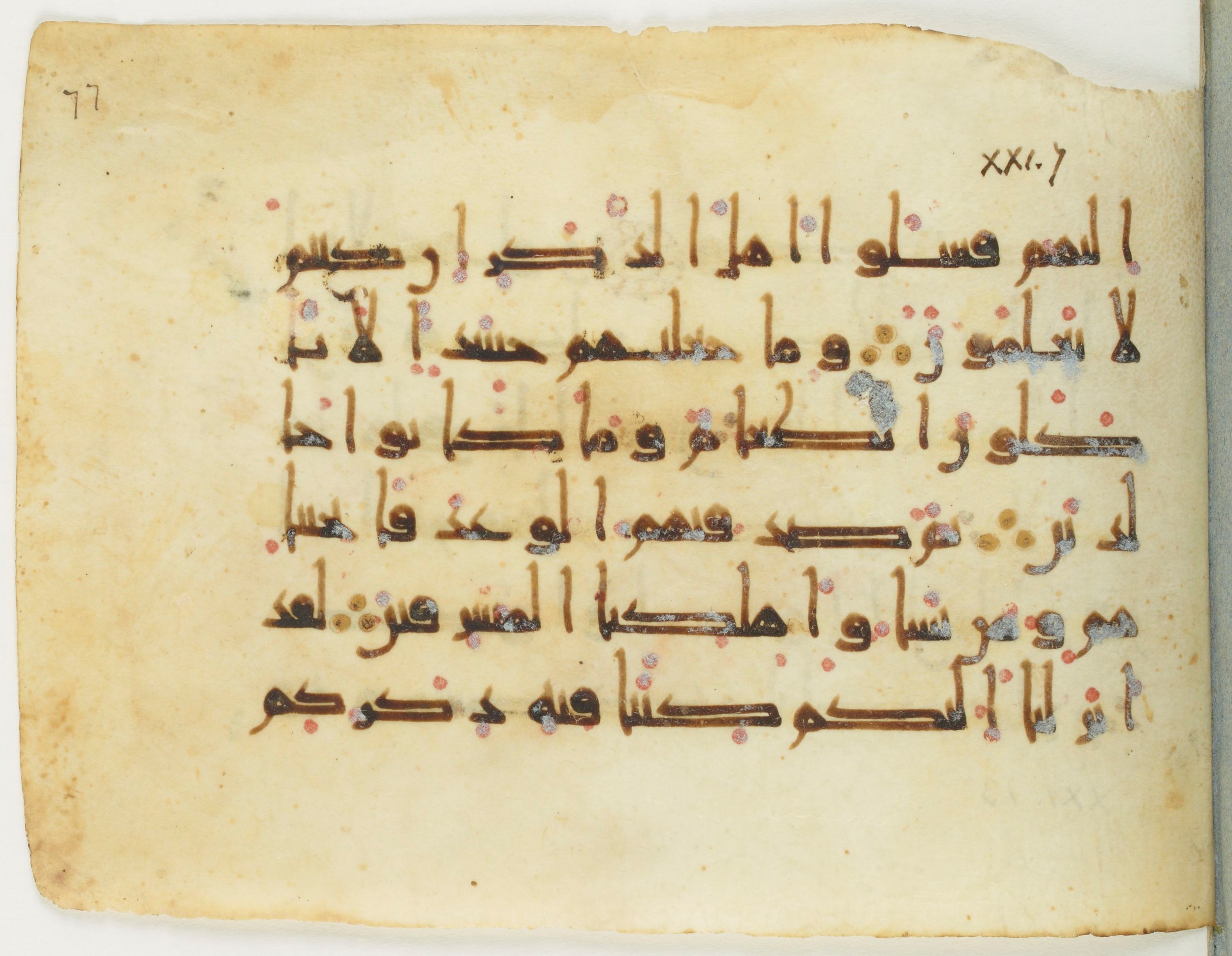 Paris, Bibliothèque nationale de France, Arabe 379 (f), in New Style II script, showing Surah 21:8 from 11th to 12th Century AD found in Unknown, currently housed at Bibliothèque nationale de France, Paris