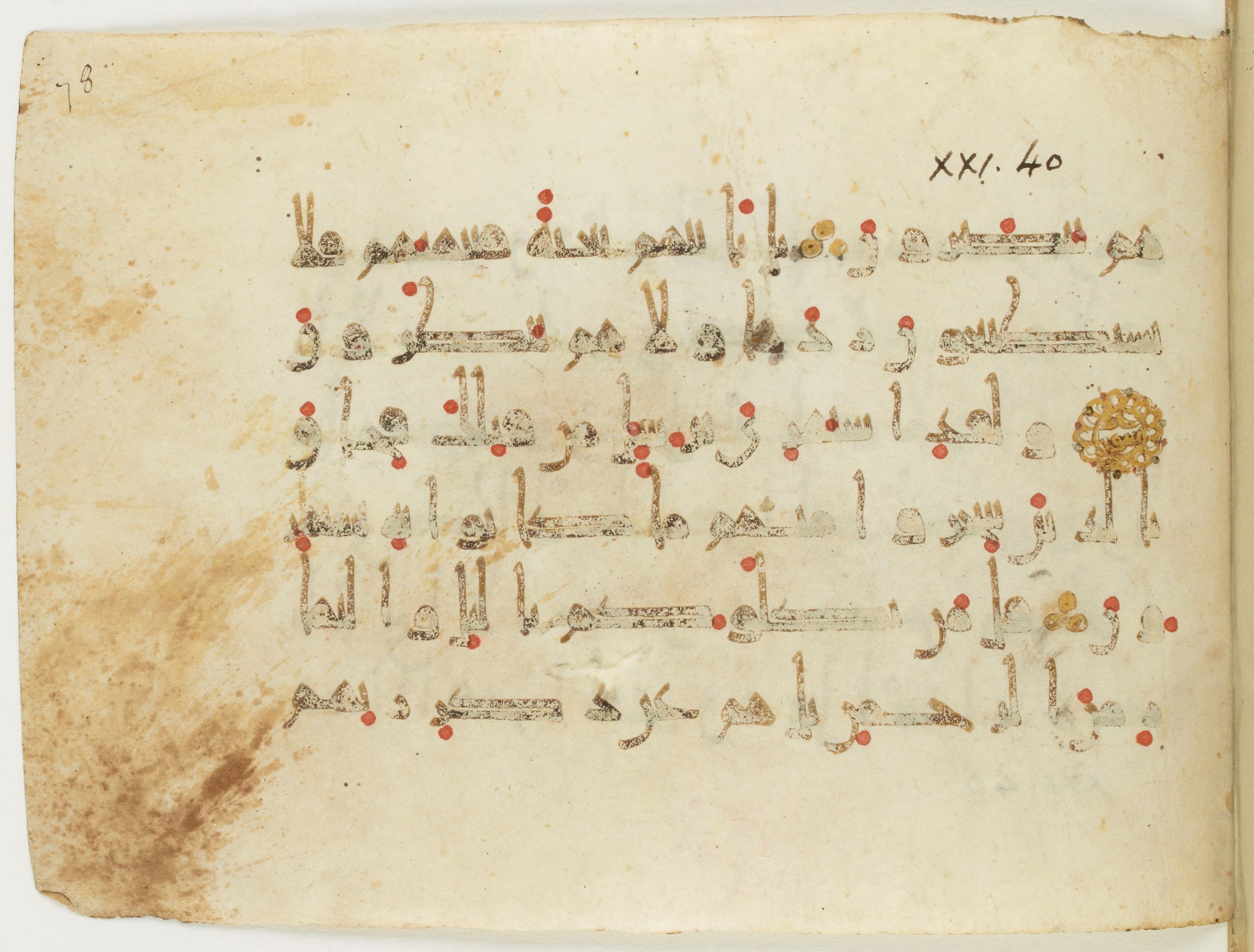Paris, Bibliothèque nationale de France, Arabe 379 (f), in New Style II script, showing Surah 21:41 from 11th to 12th Century AD found in Unknown, currently housed at Bibliothèque nationale de France, Paris