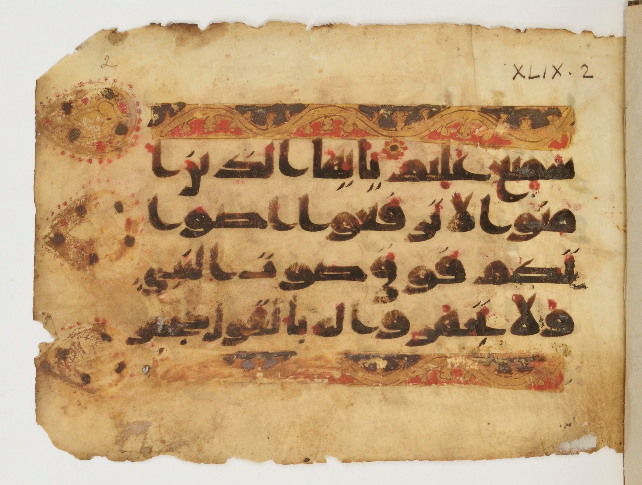 Paris, Bibliothèque nationale de France, Arabe 380 (a) (Scan 1), in Kufic D script, showing Surah 49:2 from Mid 8th to Late 9th Century AD found in Fustat (Old Cairo), Egypt, currently housed at Bibliothèque nationale de France, Paris