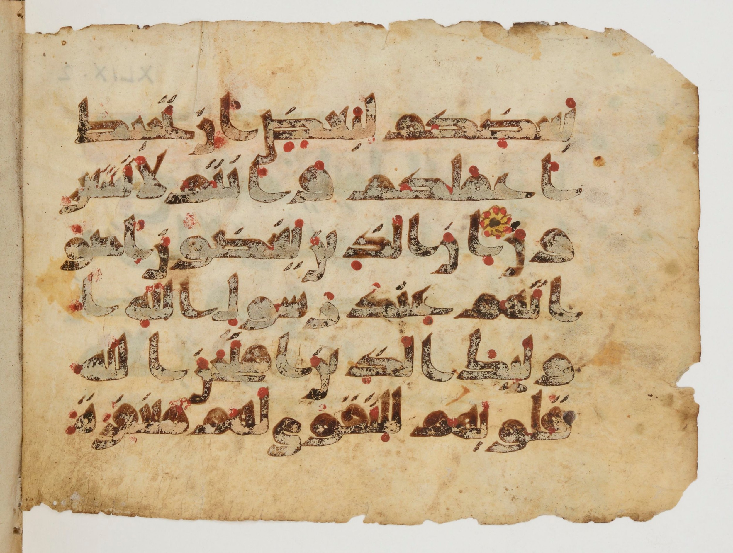 Paris, Bibliothèque nationale de France, Arabe 380 (a) (Scan 2), in Kufic D script, showing Surah 49:2 from Mid 8th to Late 9th Century AD found in Fustat (Old Cairo), Egypt, currently housed at Bibliothèque nationale de France, Paris