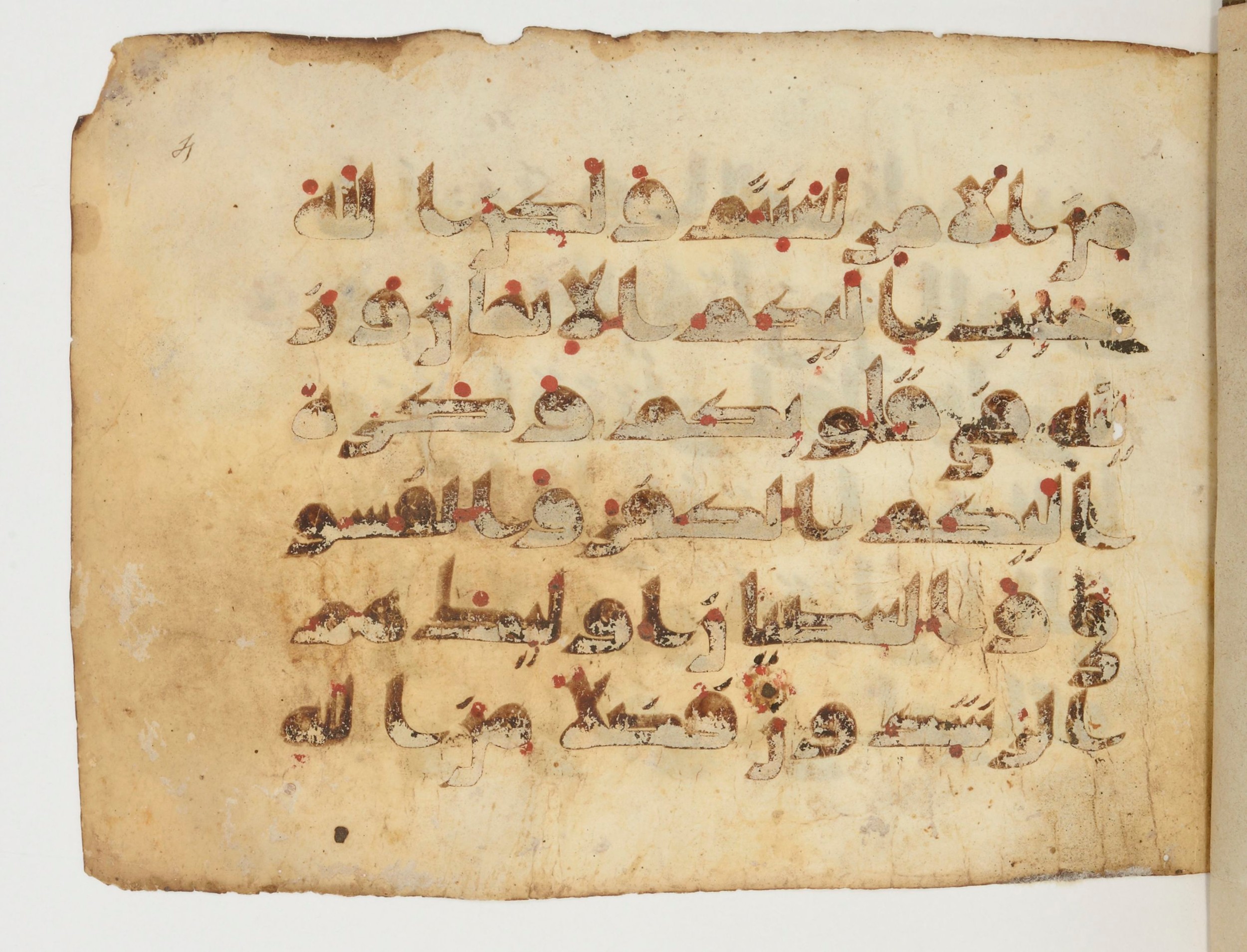 Paris, Bibliothèque nationale de France, Arabe 380 (a) (Scan 2), in Kufic D script, showing Surah 49:7 from Mid 8th to Late 9th Century AD found in Fustat (Old Cairo), Egypt, currently housed at Bibliothèque nationale de France, Paris