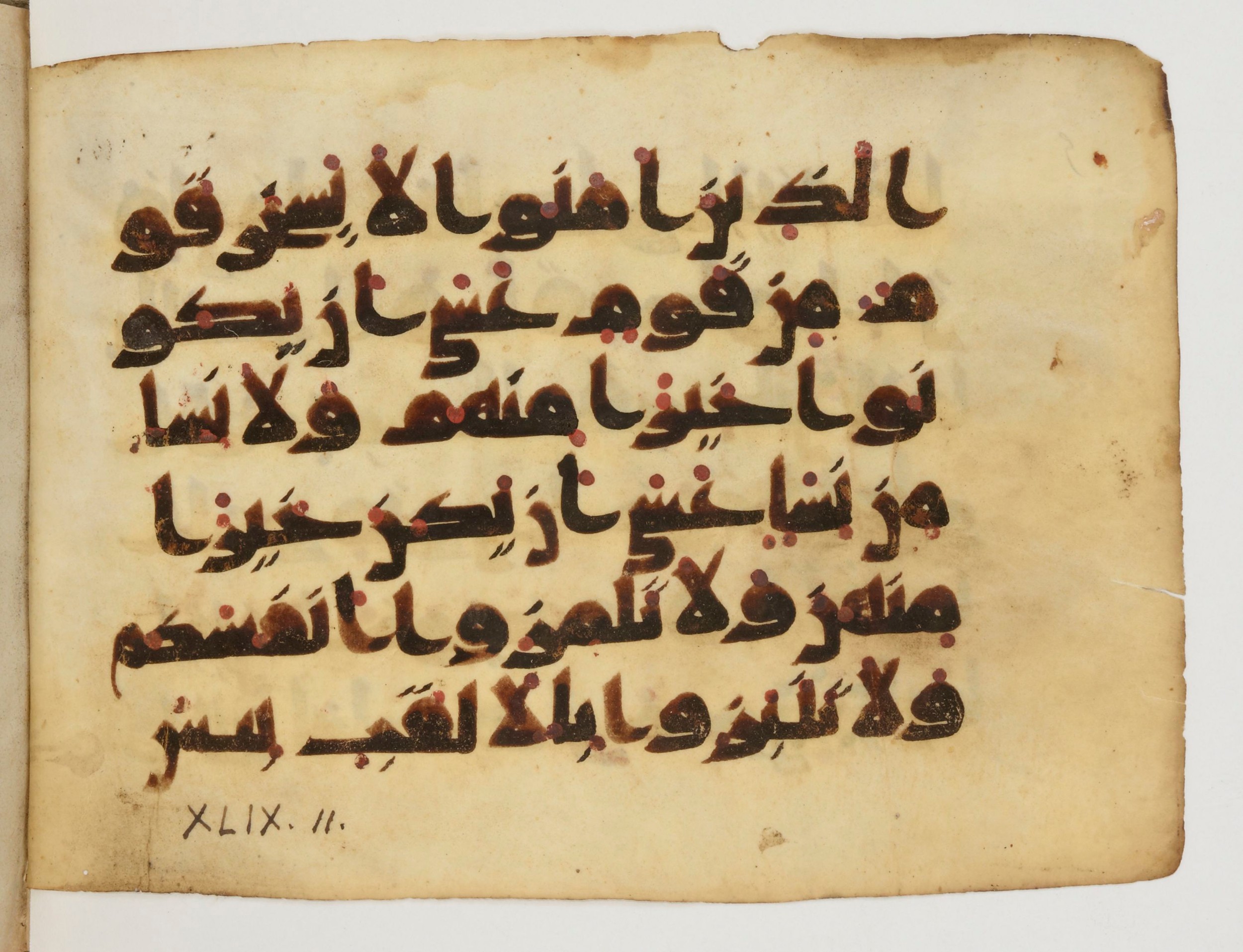 Paris, Bibliothèque nationale de France, Arabe 380 (a) (Scan 2), in Kufic D script, showing Surah 49:11 from Mid 8th to Late 9th Century AD found in Fustat (Old Cairo), Egypt, currently housed at Bibliothèque nationale de France, Paris
