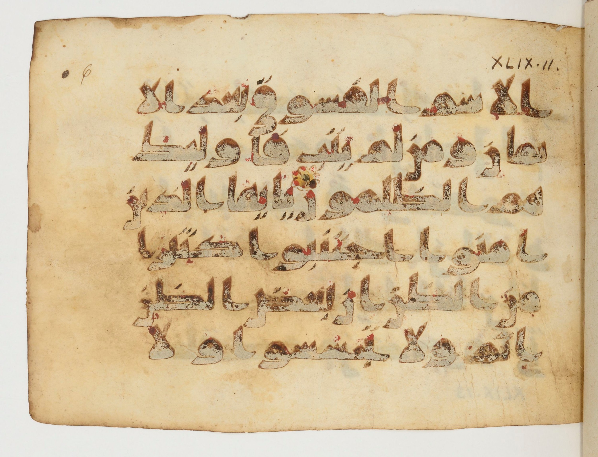 Paris, Bibliothèque nationale de France, Arabe 380 (a) (Scan 1), in Kufic D script, showing Surah 49:12 from Mid 8th to Late 9th Century AD found in Fustat (Old Cairo), Egypt, currently housed at Bibliothèque nationale de France, Paris