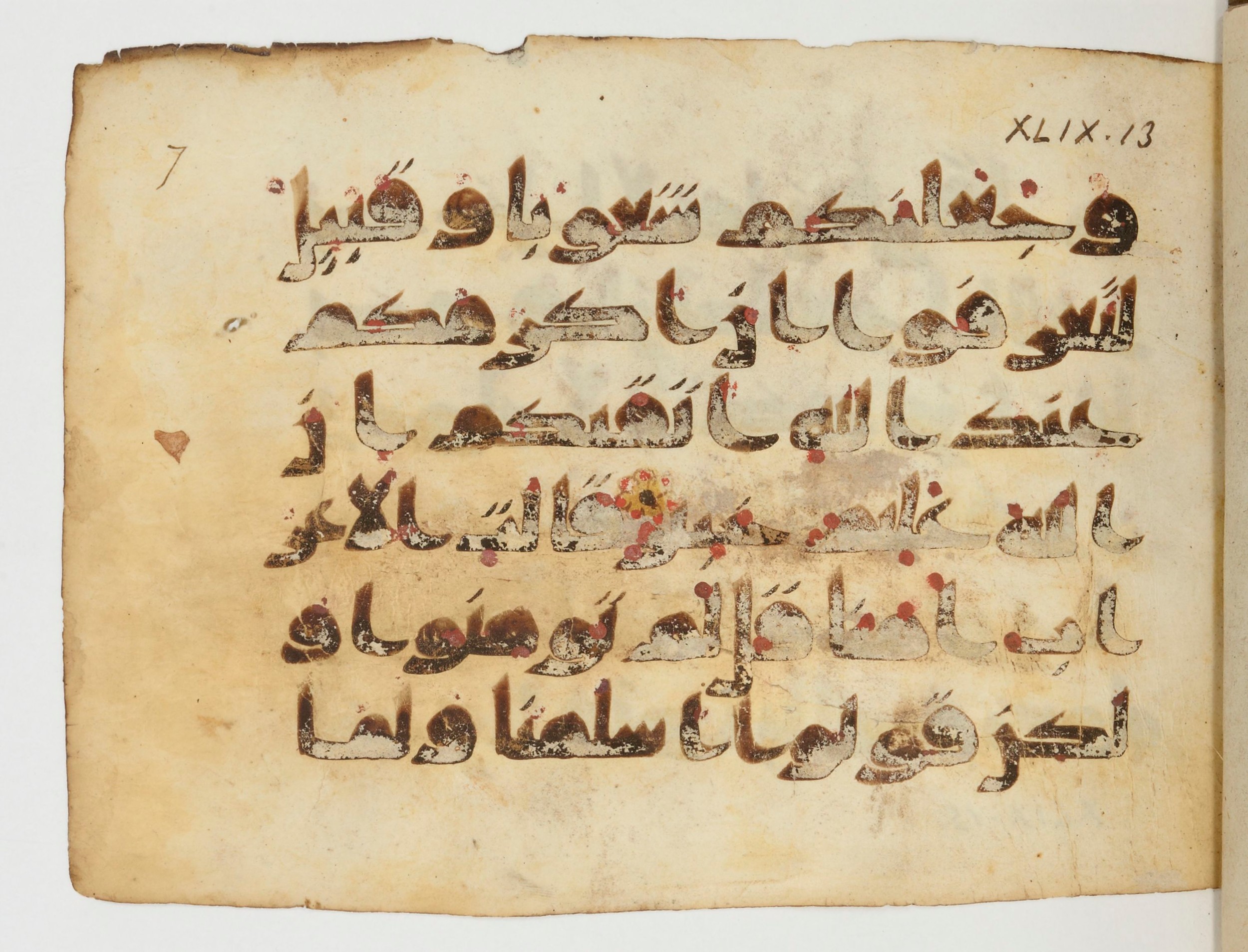 Paris, Bibliothèque nationale de France, Arabe 380 (a) (Scan 1), in Kufic D script, showing Surah 49:14 from Mid 8th to Late 9th Century AD found in Fustat (Old Cairo), Egypt, currently housed at Bibliothèque nationale de France, Paris