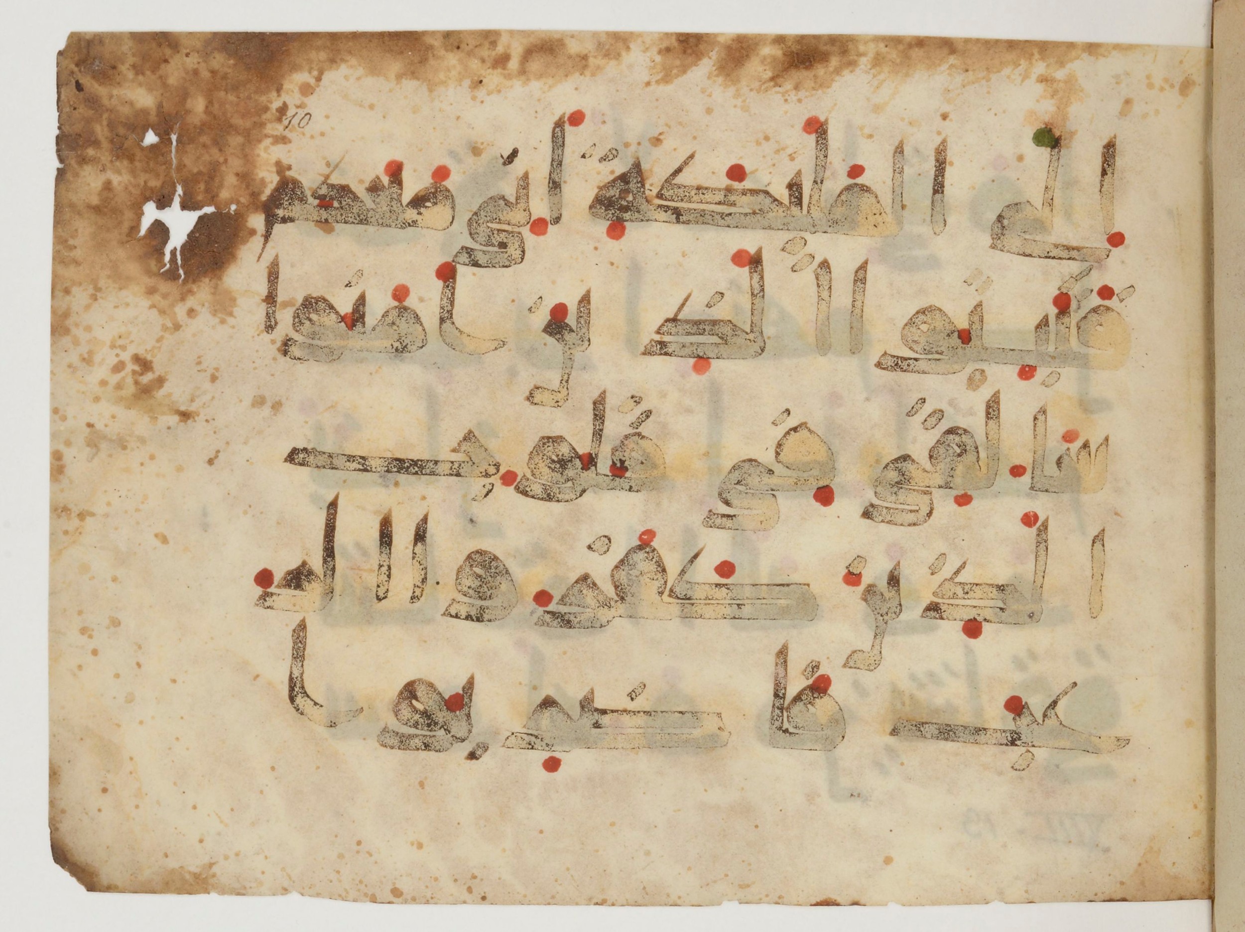Paris, Bibliothèque nationale de France, Arabe 380 (b) (Scan 1), in Kufic E.I script, showing Surah 8:12 from 9th to 10th Century AD found in al-Fusṭāṭ (Old Cairo), Egypt, currently housed at Bibliothèque nationale de France, Paris