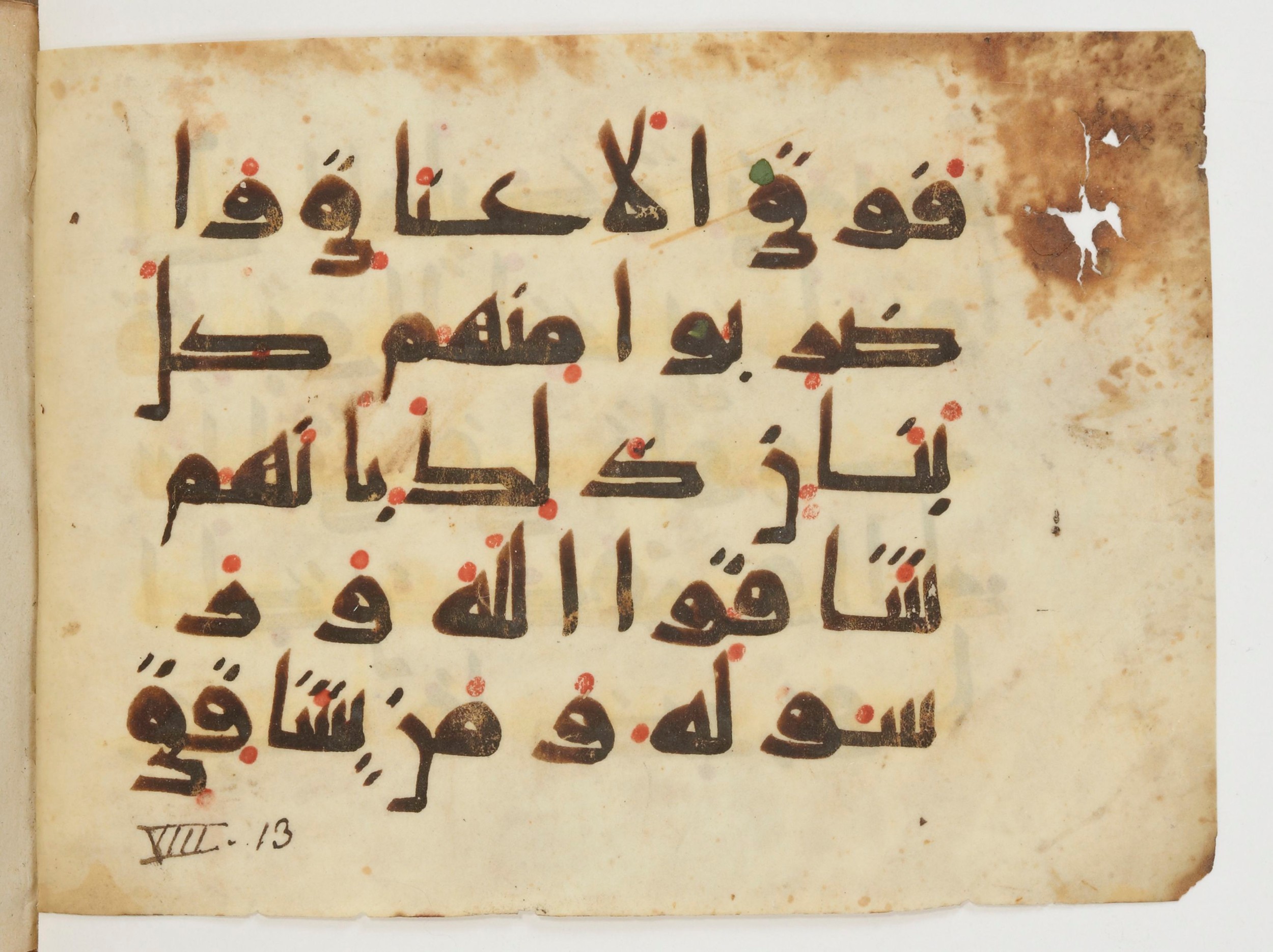 Paris, Bibliothèque nationale de France, Arabe 380 (b), in Kufic E.I script, showing Surah 8:13 from 9th to 10th Century AD found in al-Fusṭāṭ (Old Cairo), Egypt, currently housed at Bibliothèque nationale de France, Paris