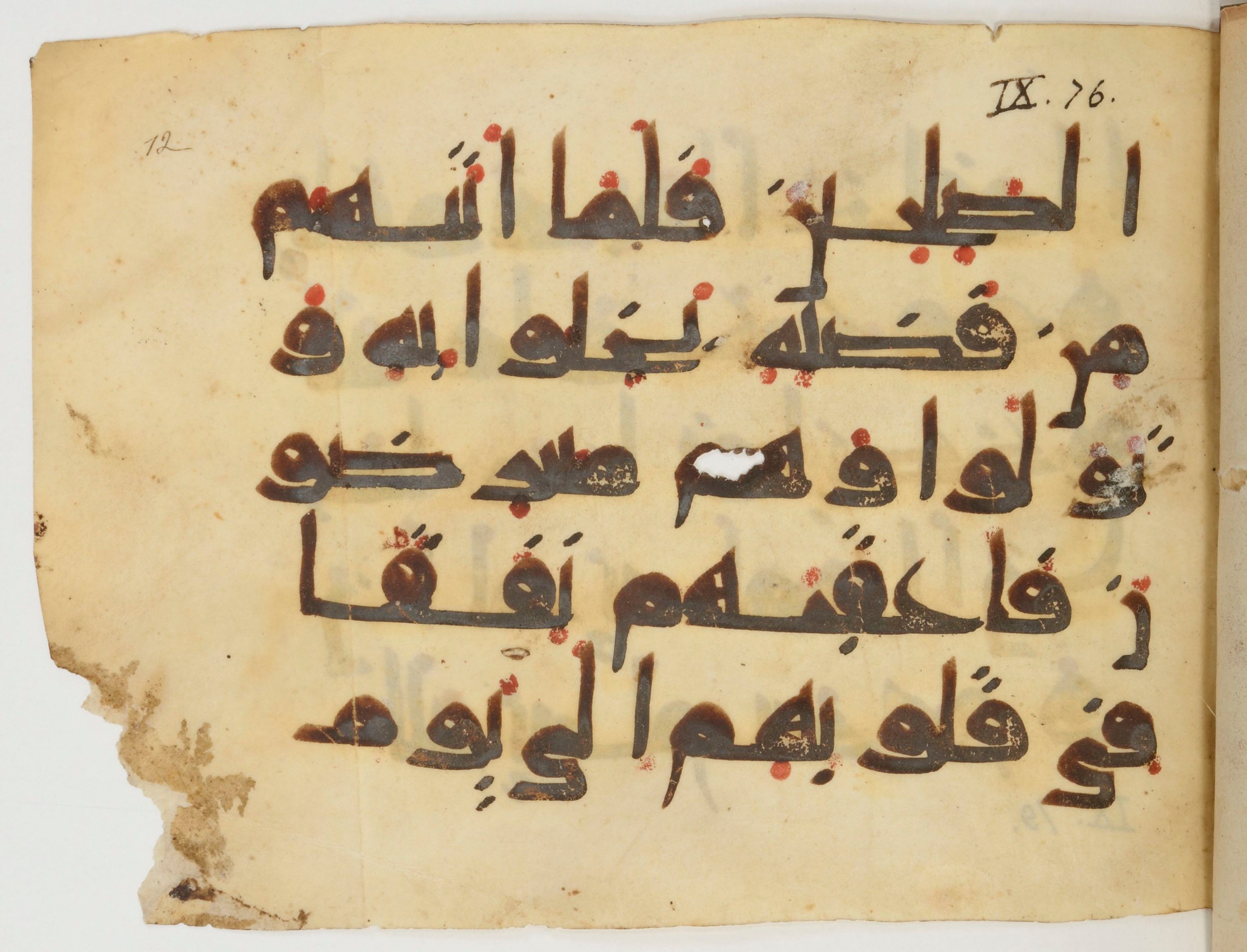Paris, Bibliothèque nationale de France, Arabe 380 (b), in Kufic E.I script, showing Surah 9:76 from 9th to 10th Century AD found in al-Fusṭāṭ (Old Cairo), Egypt, currently housed at Bibliothèque nationale de France, Paris