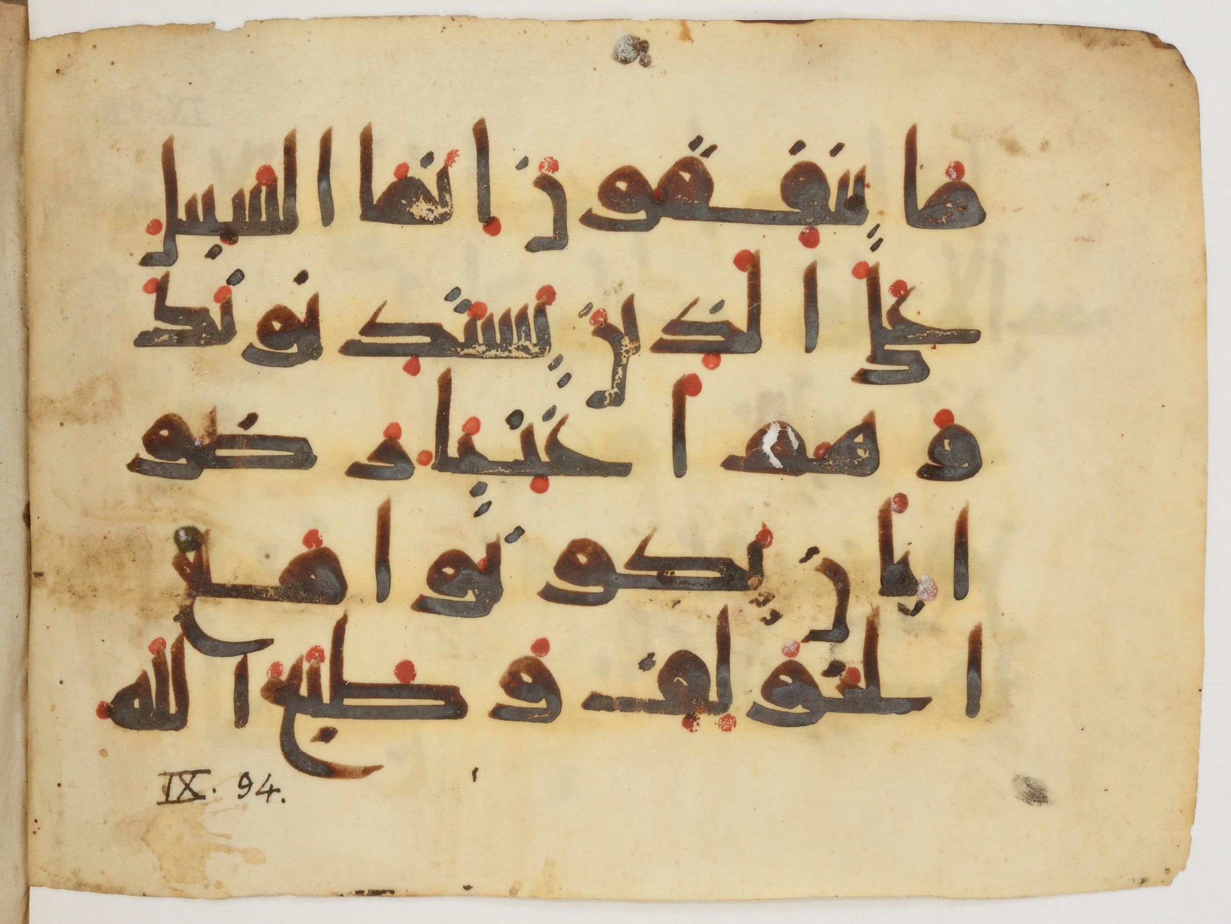 Paris, Bibliothèque nationale de France, Arabe 380 (b) (Scan 2), in Kufic E.I script, showing Surah 9:92 from 9th to 10th Century AD found in al-Fusṭāṭ (Old Cairo), Egypt, currently housed at Bibliothèque nationale de France, Paris