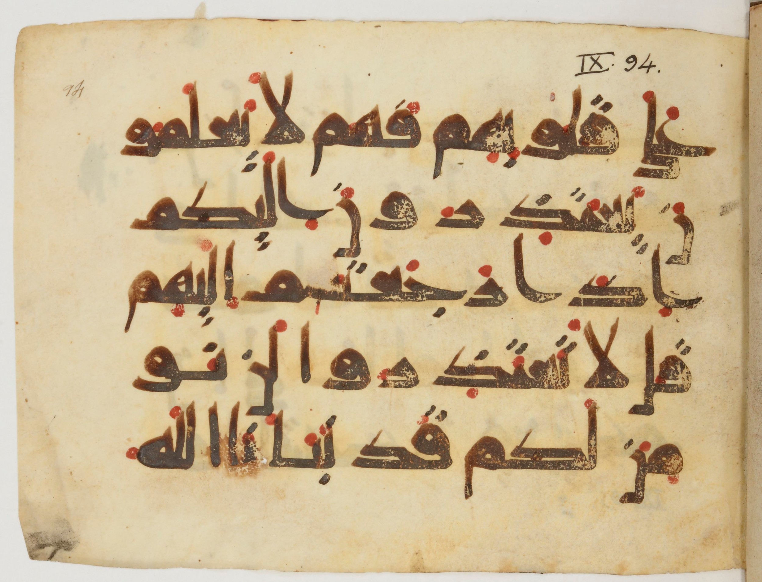 Paris, Bibliothèque nationale de France, Arabe 380 (b) (Scan 2), in Kufic E.I script, showing Surah 9:93 from 9th to 10th Century AD found in al-Fusṭāṭ (Old Cairo), Egypt, currently housed at Bibliothèque nationale de France, Paris