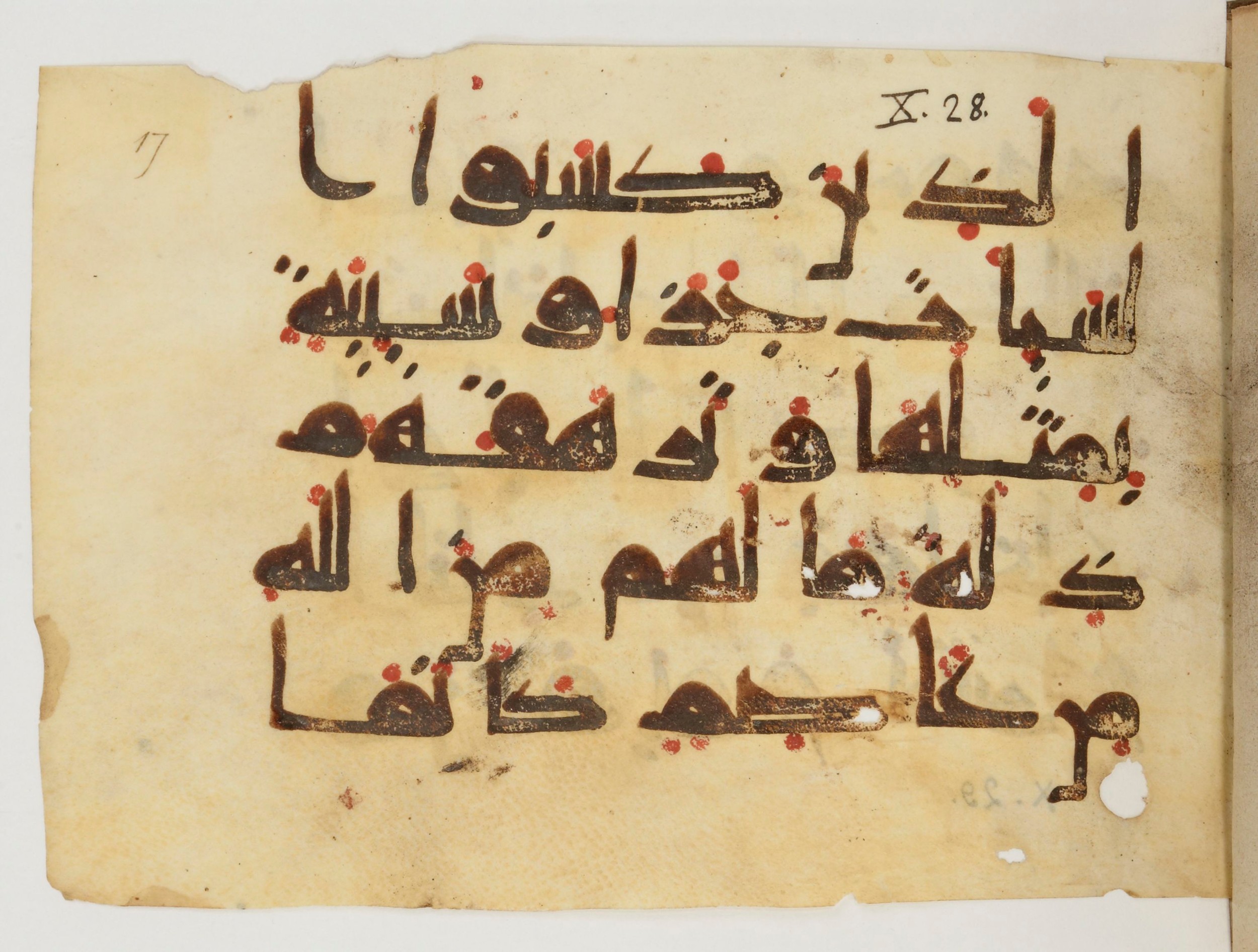 Paris, Bibliothèque nationale de France, Arabe 380 (b) (Scan 2), in Kufic E.I script, showing Surah 10:27 from 9th to 10th Century AD found in al-Fusṭāṭ (Old Cairo), Egypt, currently housed at Bibliothèque nationale de France, Paris