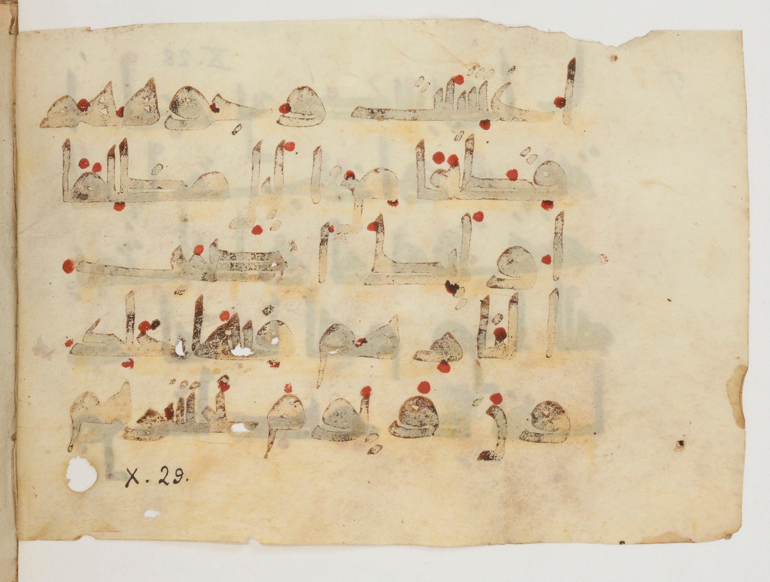 Paris, Bibliothèque nationale de France, Arabe 380 (b) (Scan 3), in Kufic E.I script, showing Surah 10:27 from 9th to 10th Century AD found in al-Fusṭāṭ (Old Cairo), Egypt, currently housed at Bibliothèque nationale de France, Paris