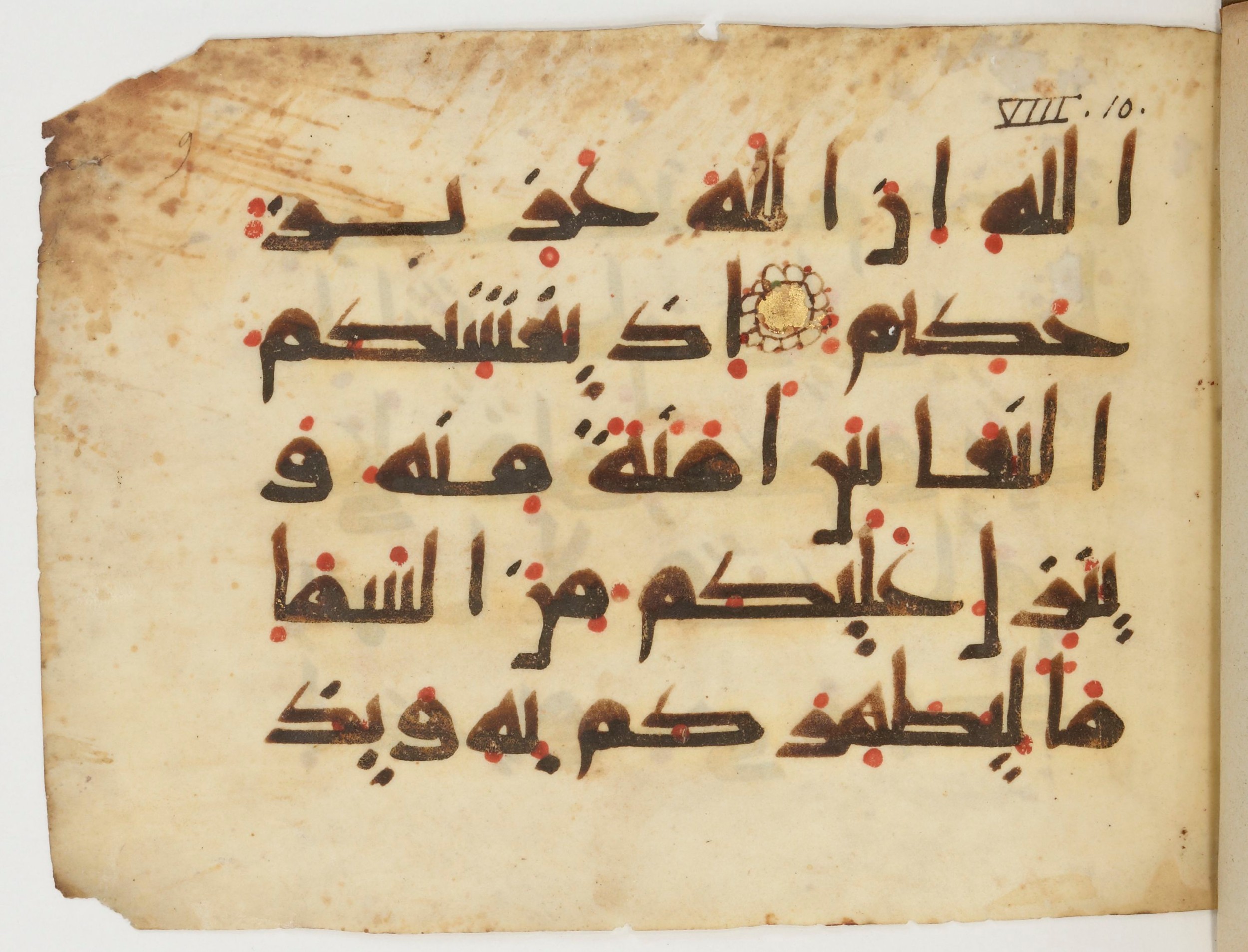 Paris, Bibliothèque nationale de France, Arabe 380 (b), in Kufic E.I script, showing Surah 8:10 from 9th to 10th Century AD found in al-Fusṭāṭ (Old Cairo), Egypt, currently housed at Bibliothèque nationale de France, Paris
