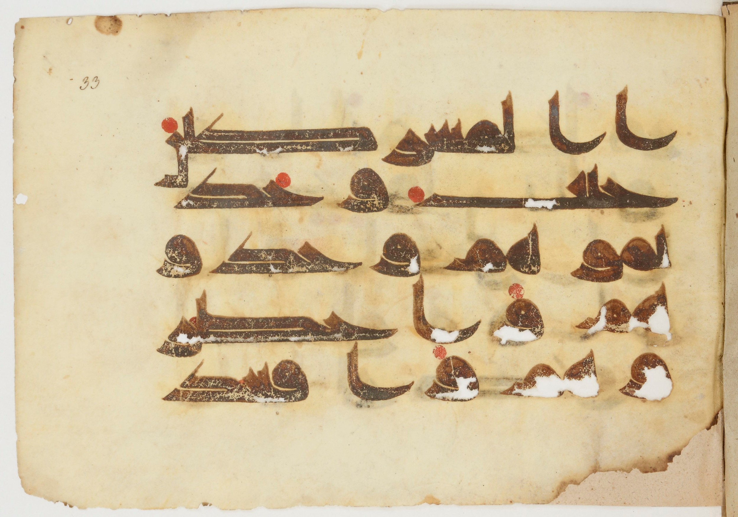 Paris, Bibliothèque nationale de France, Arabe 380 (c) (Scan 2), in Kūfī D.I script, showing Surah 9:5 from 8th to 9th Century AD found in Fustat (Old Cairo), Egypt, currently housed at Bibliothèque nationale de France, Paris