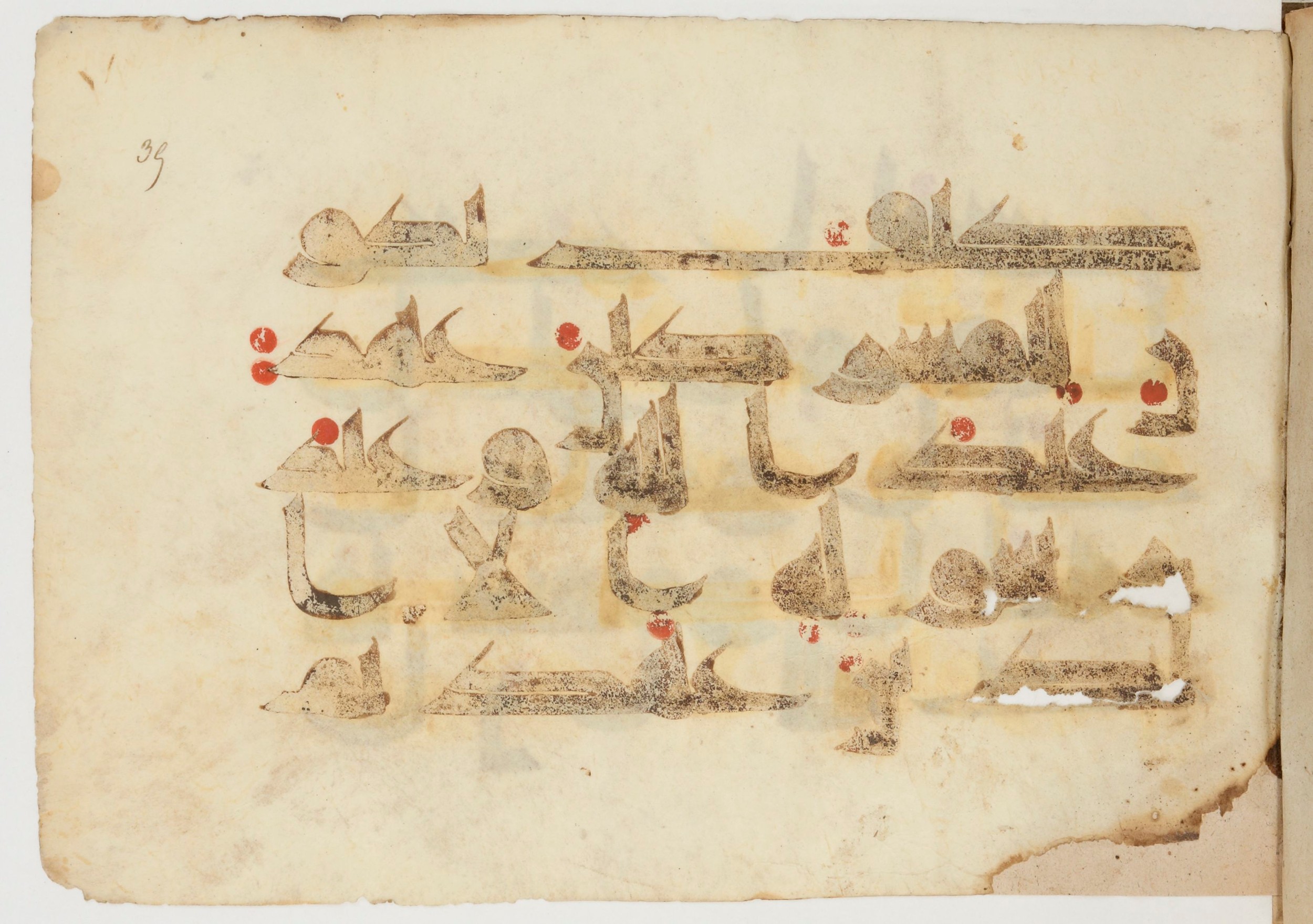 Paris, Bibliothèque nationale de France, Arabe 380 (c) (Scan 1), in Kūfī D.I script, showing Surah 9:7 from 8th to 9th Century AD found in Fustat (Old Cairo), Egypt, currently housed at Bibliothèque nationale de France, Paris