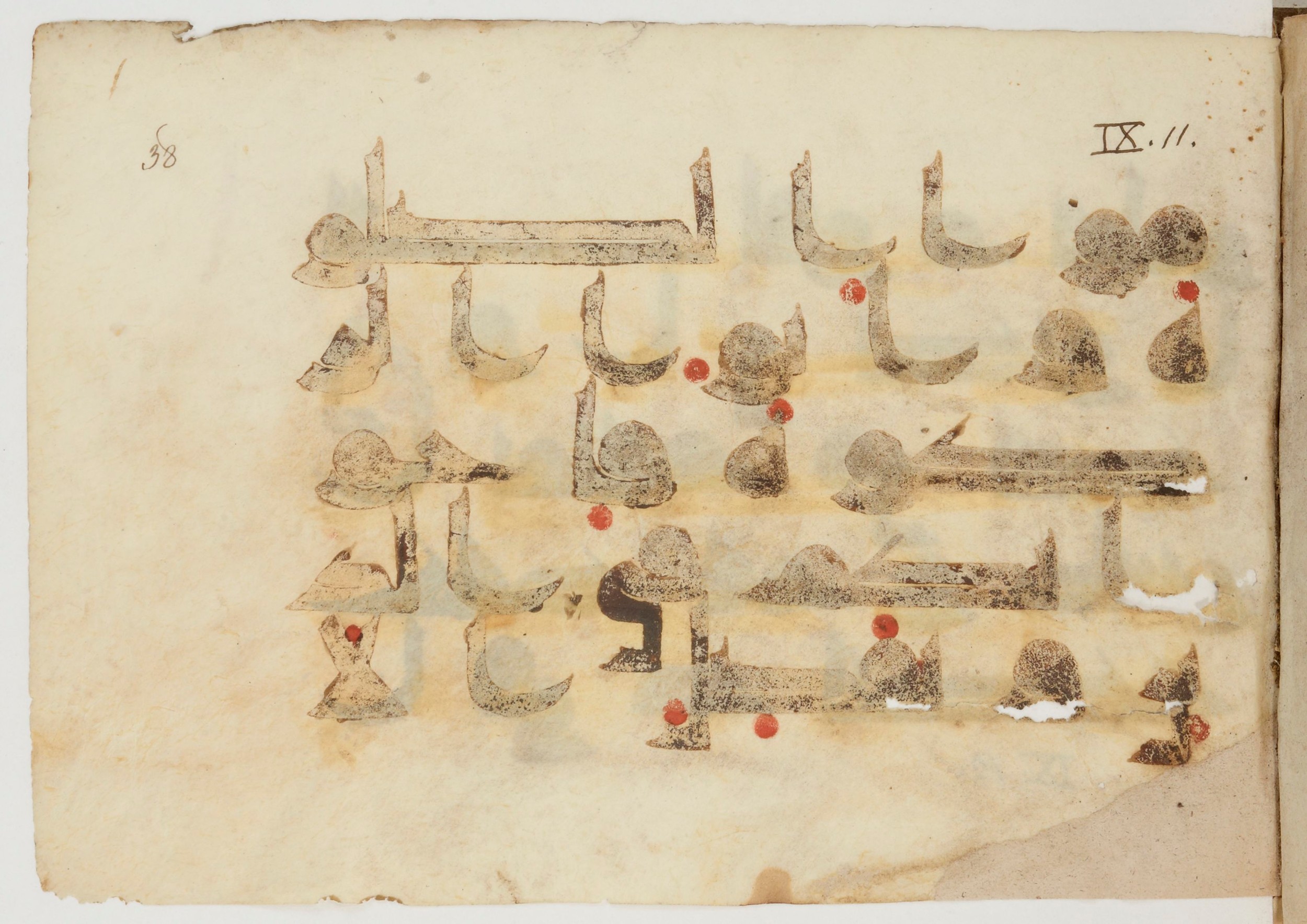 Paris, Bibliothèque nationale de France, Arabe 380 (c) (Scan 2), in Kūfī D.I script, showing Surah 9:11 from 8th to 9th Century AD found in Fustat (Old Cairo), Egypt, currently housed at Bibliothèque nationale de France, Paris